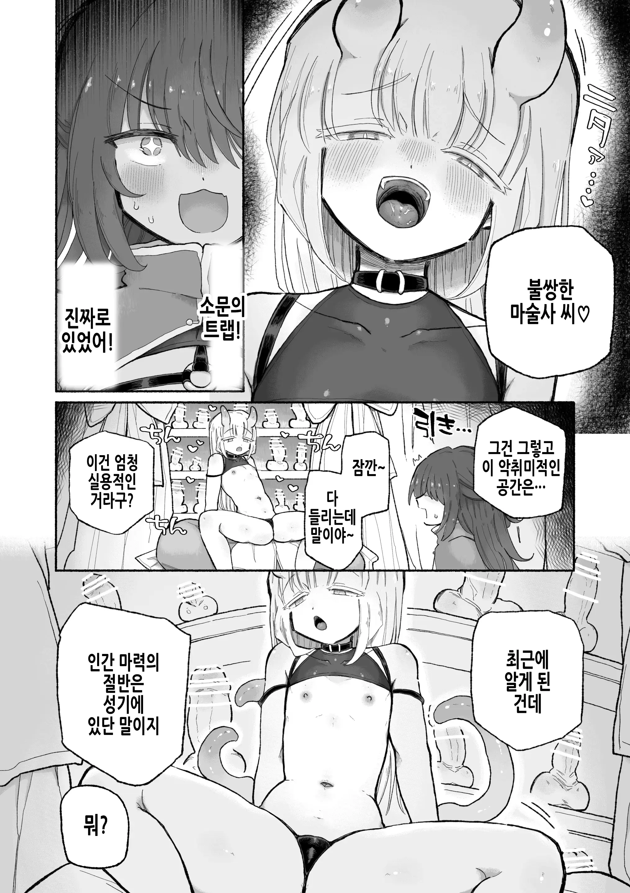 웹툰 이미지 6