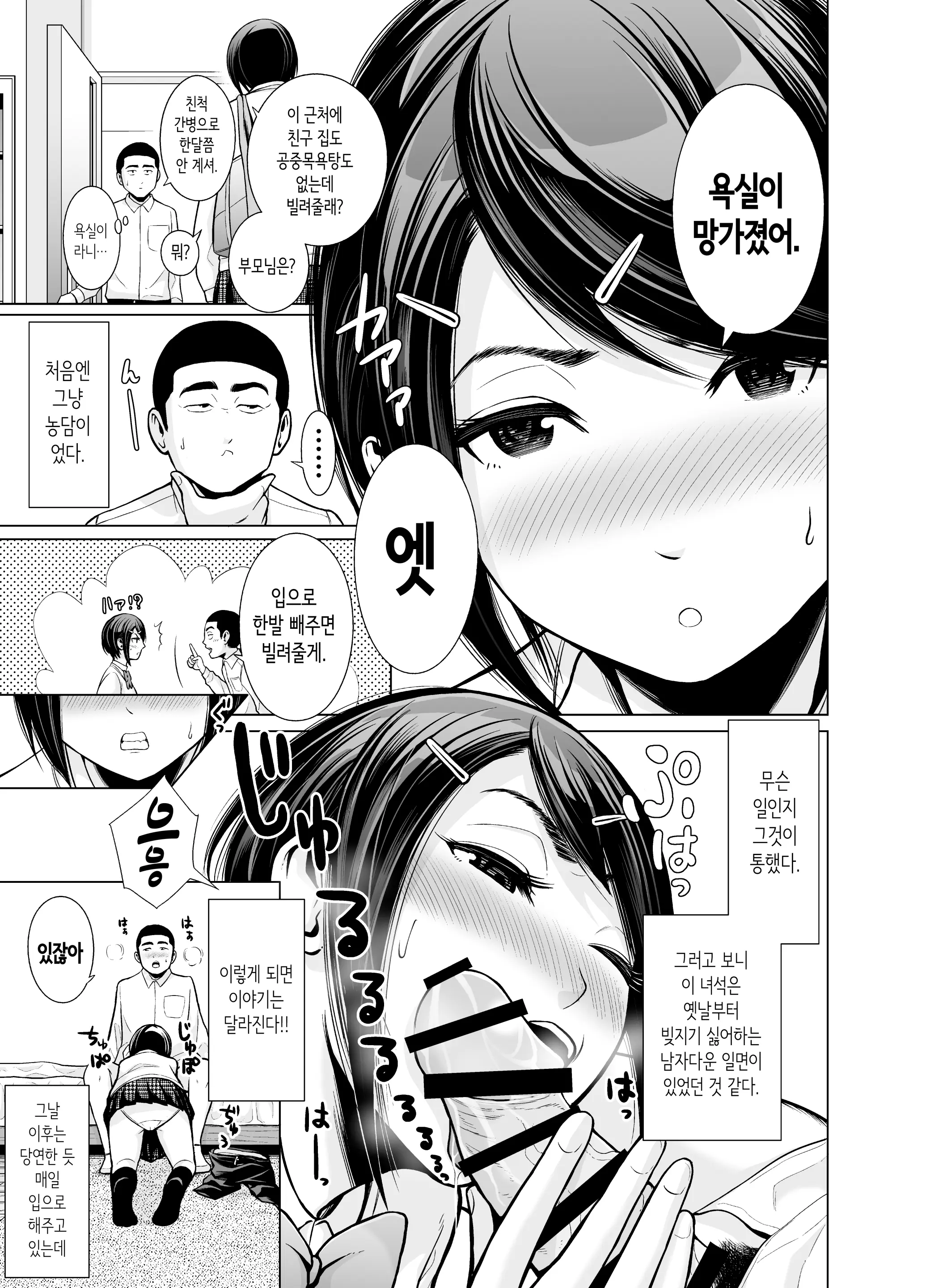 웹툰 이미지 6