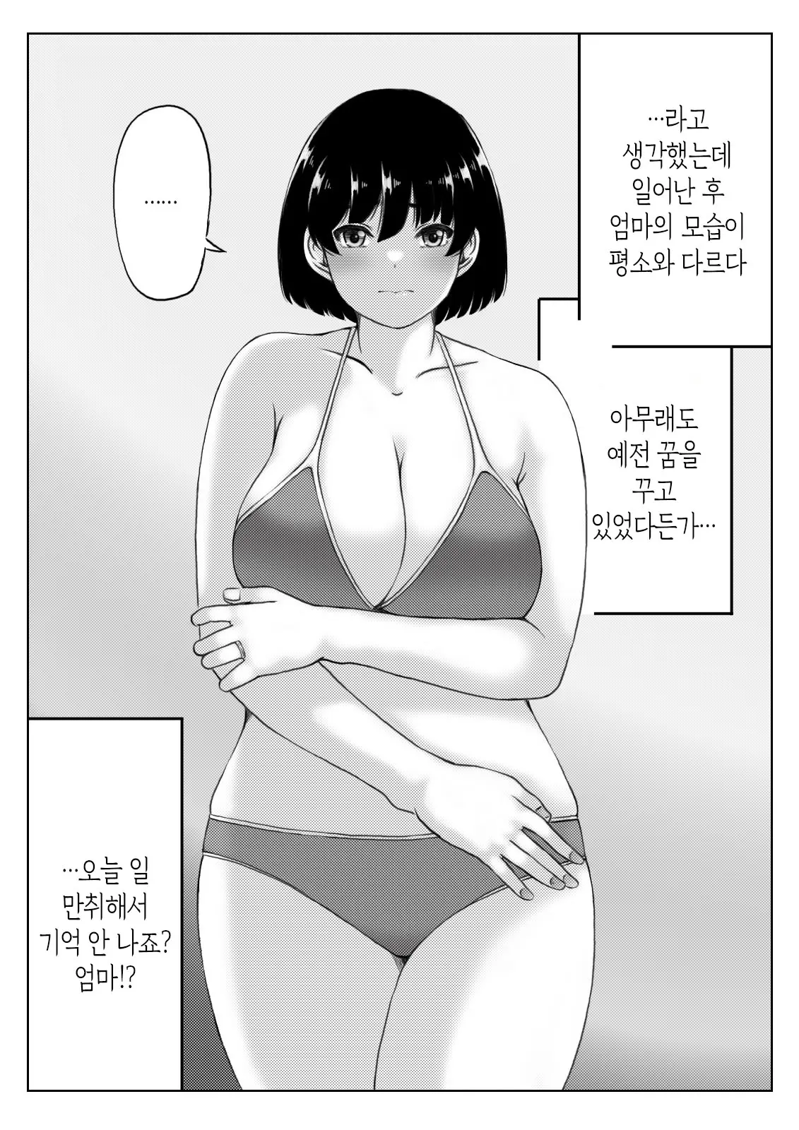 웹툰 이미지 73