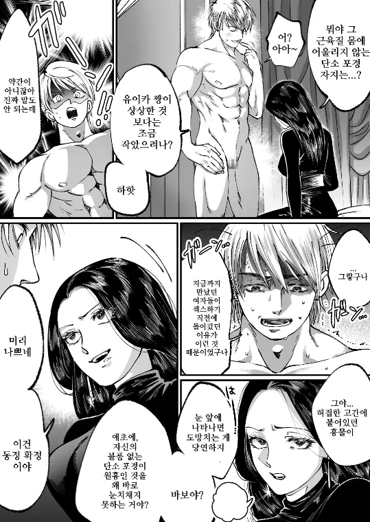 웹툰 이미지 4
