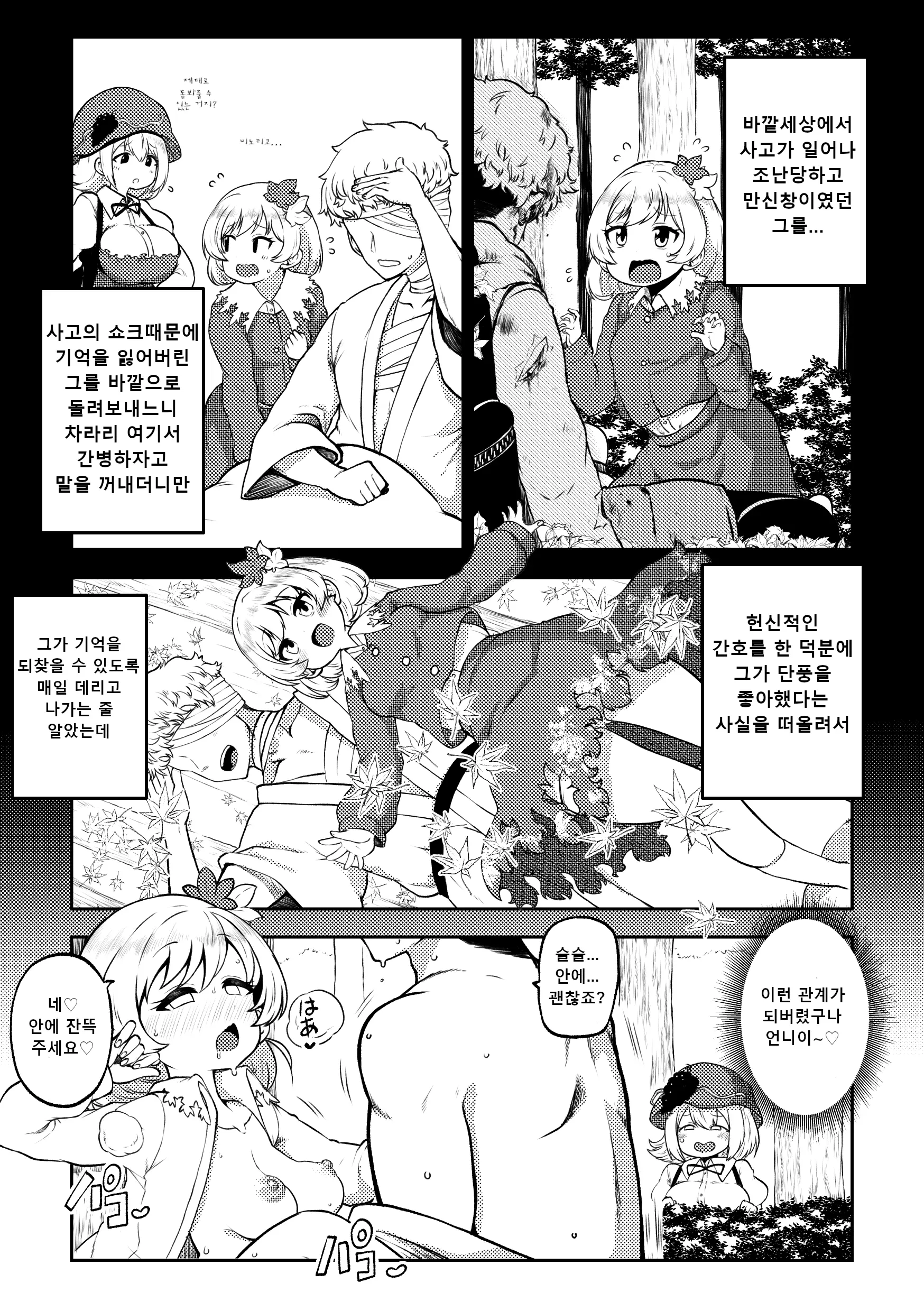 웹툰 이미지 72