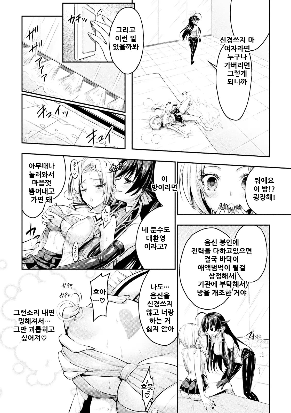 웹툰 이미지 156