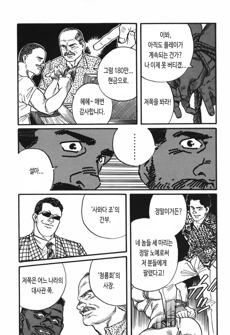 웹툰 이미지 15