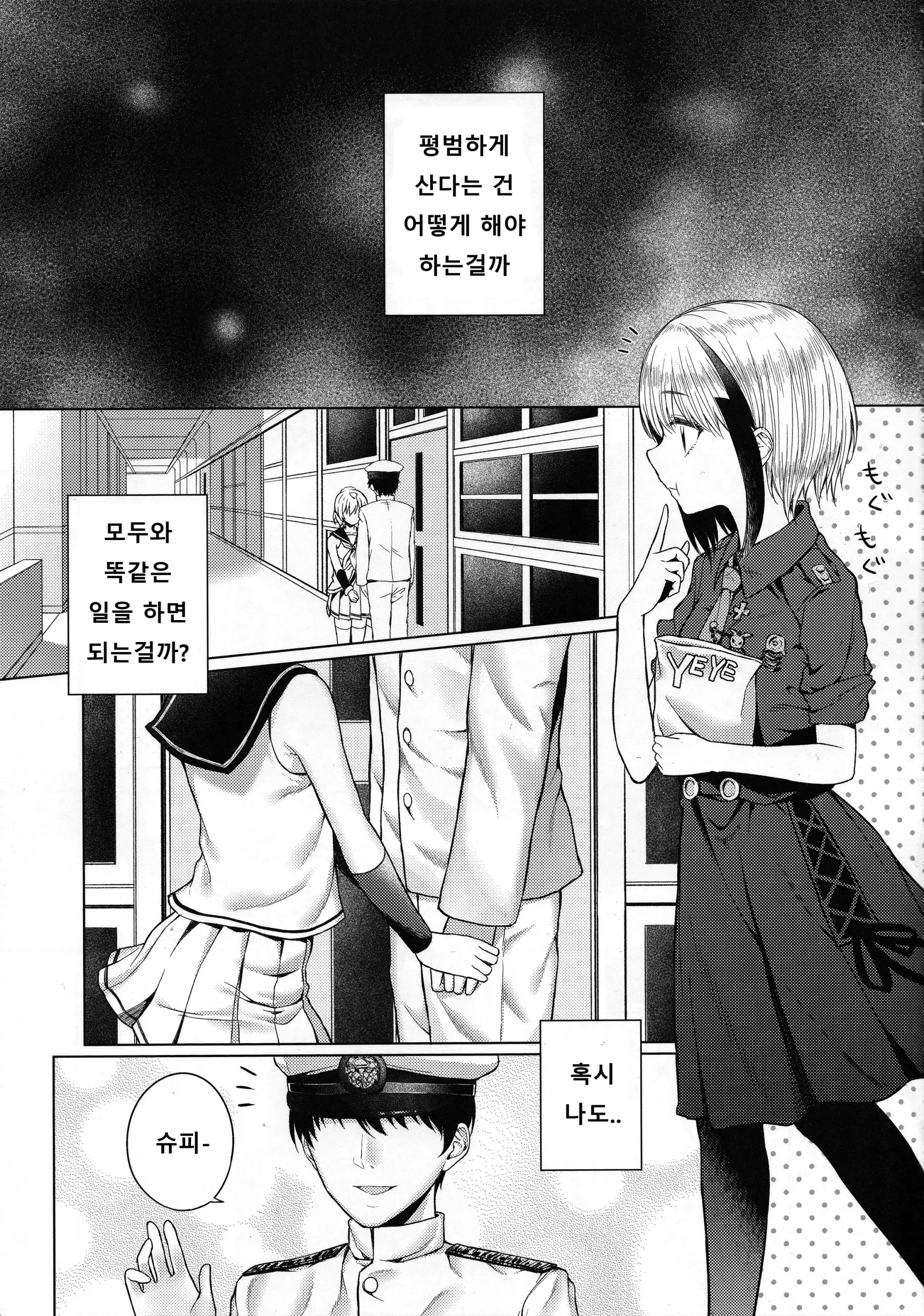 웹툰 이미지 1