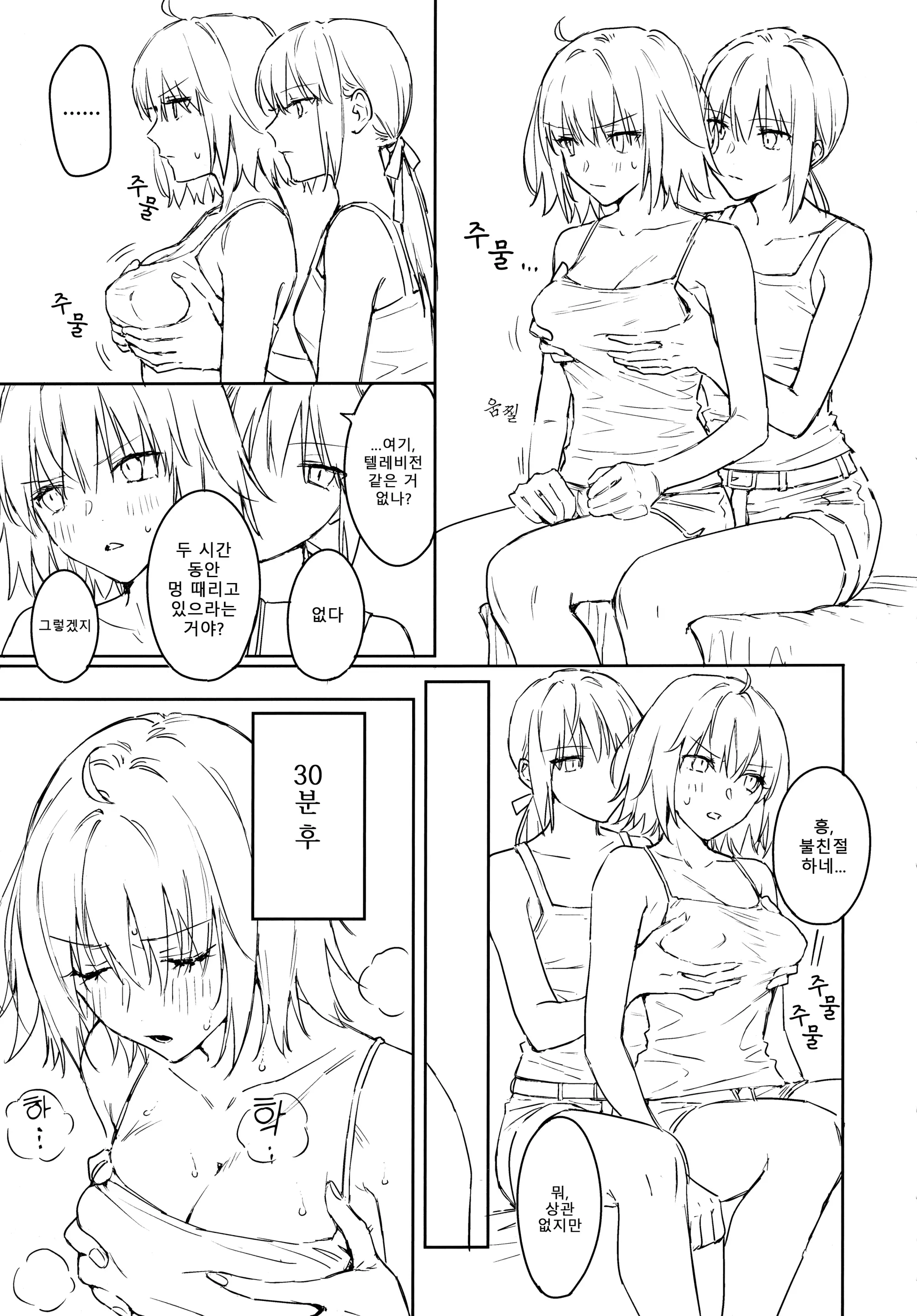 웹툰 이미지 106