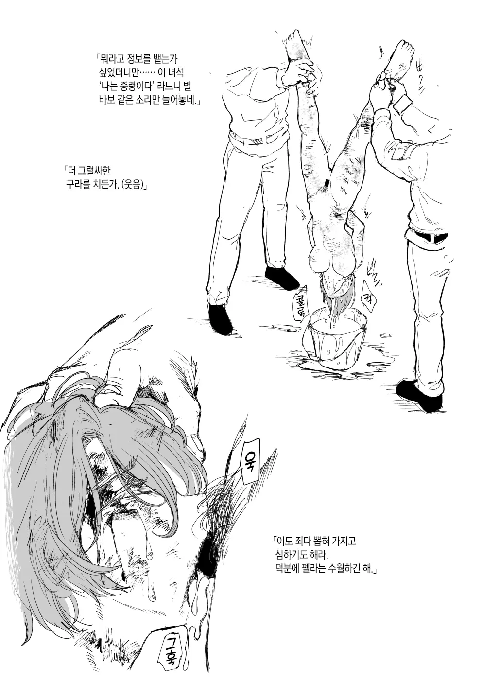 웹툰 이미지 18
