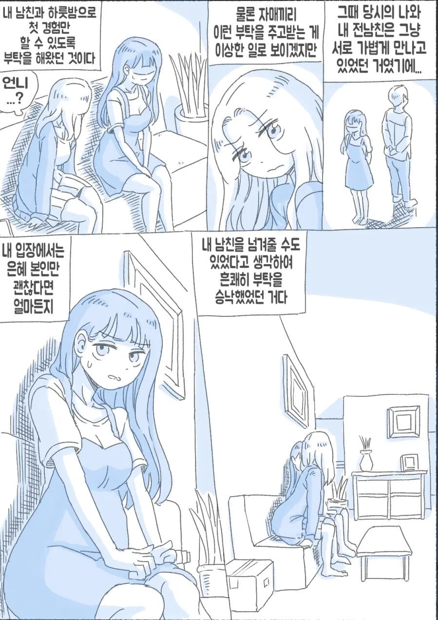 웹툰 이미지 102