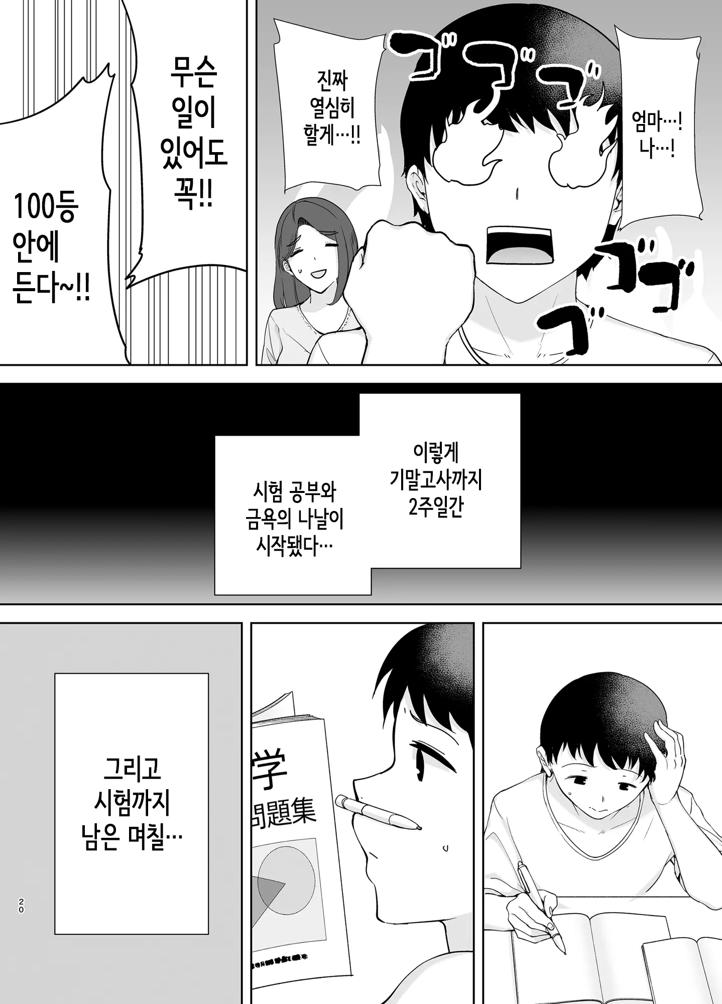 웹툰 이미지 18