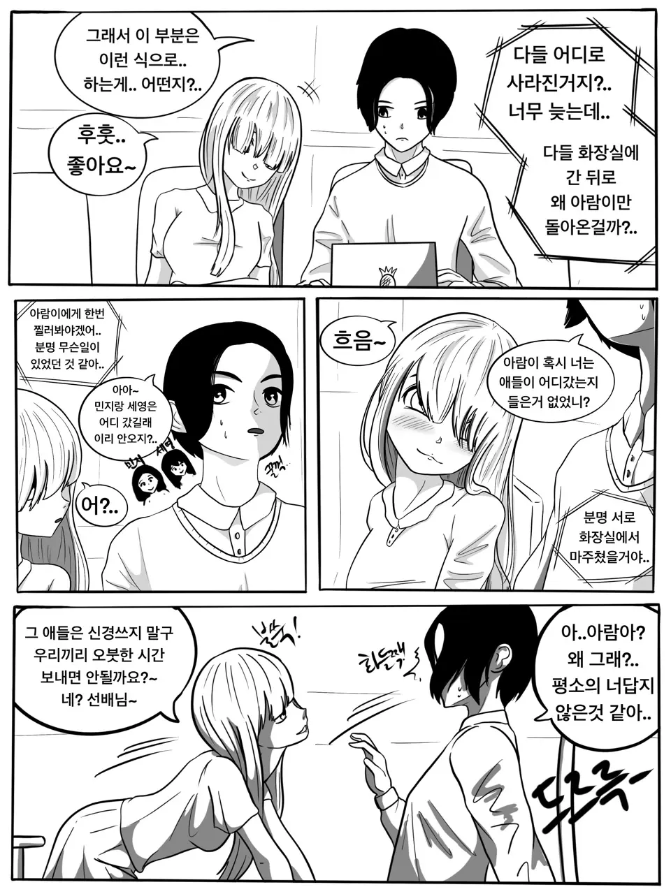 웹툰 이미지 29