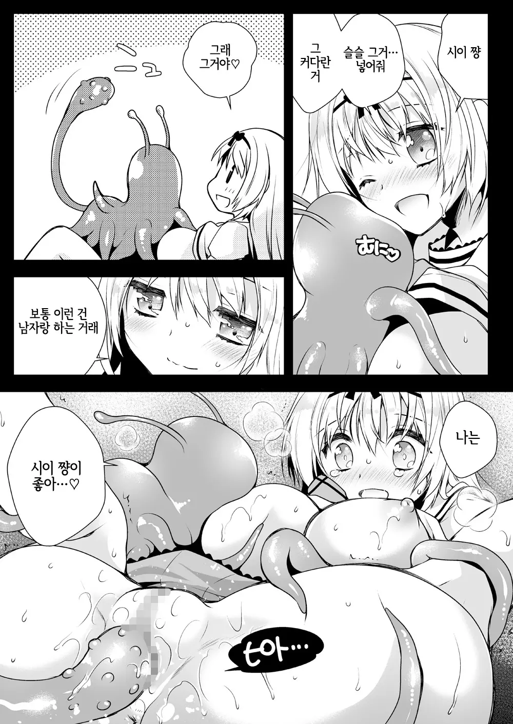 웹툰 이미지 13