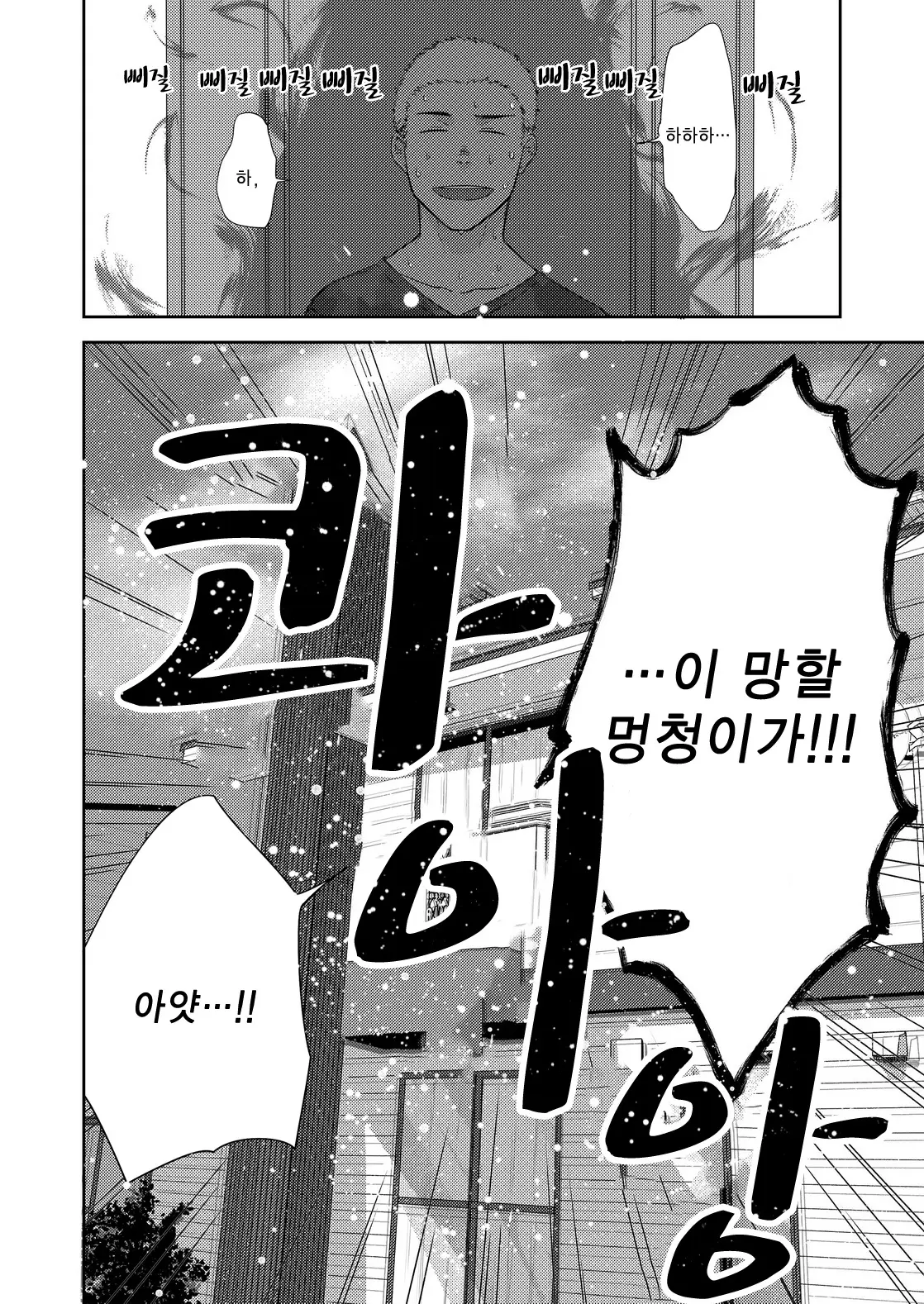 웹툰 이미지 38