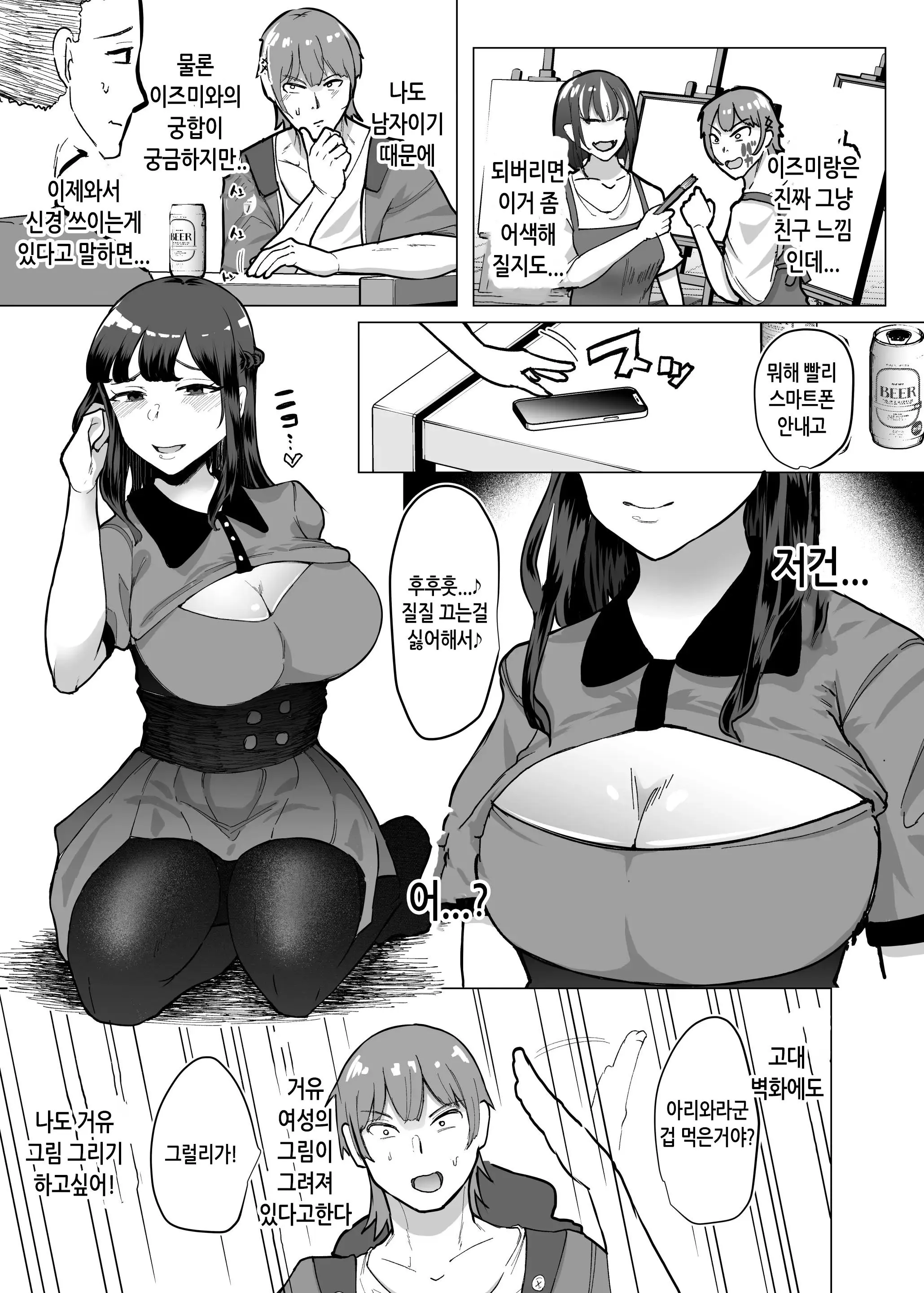 웹툰 이미지 5