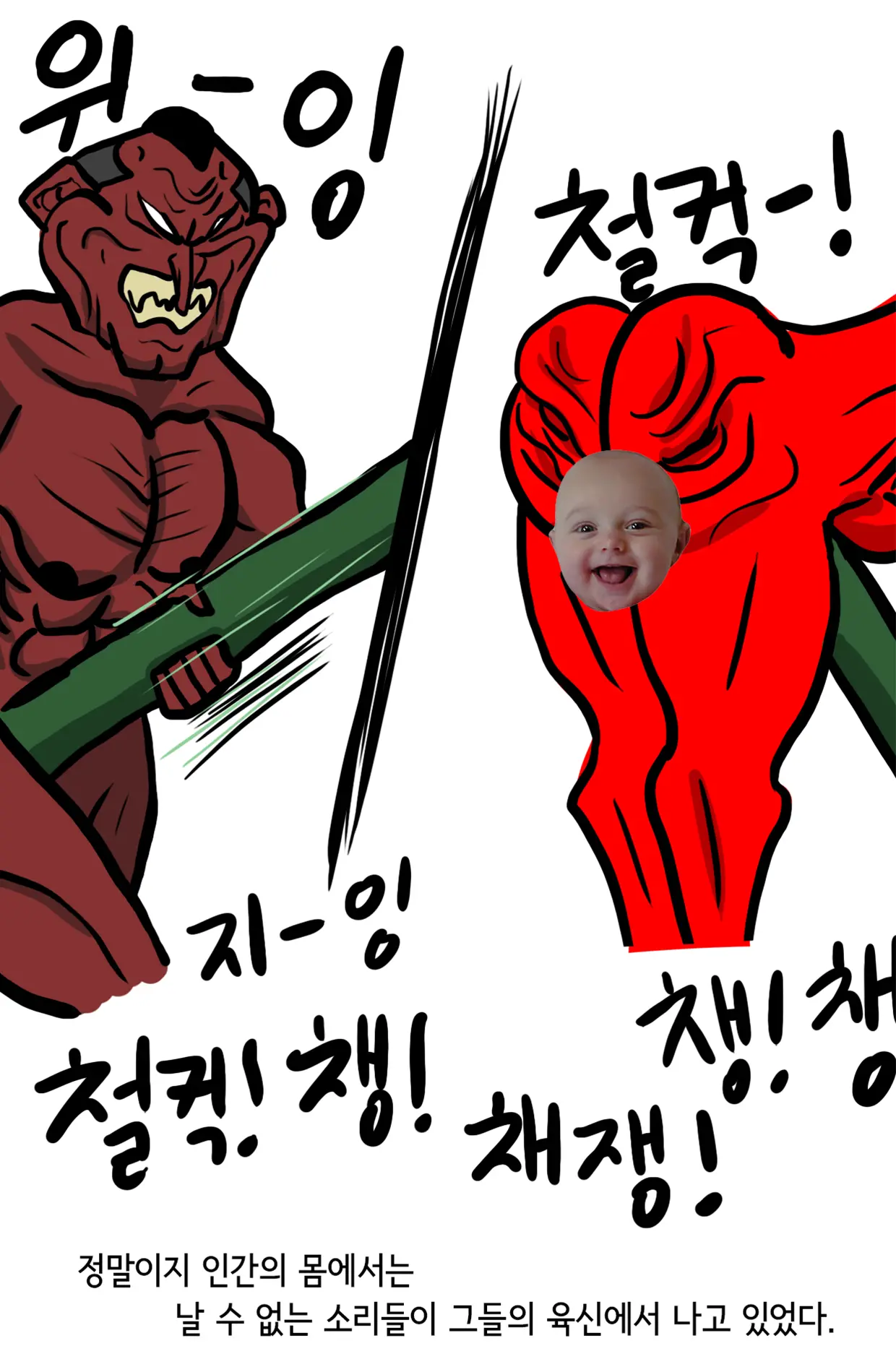 웹툰 이미지 43