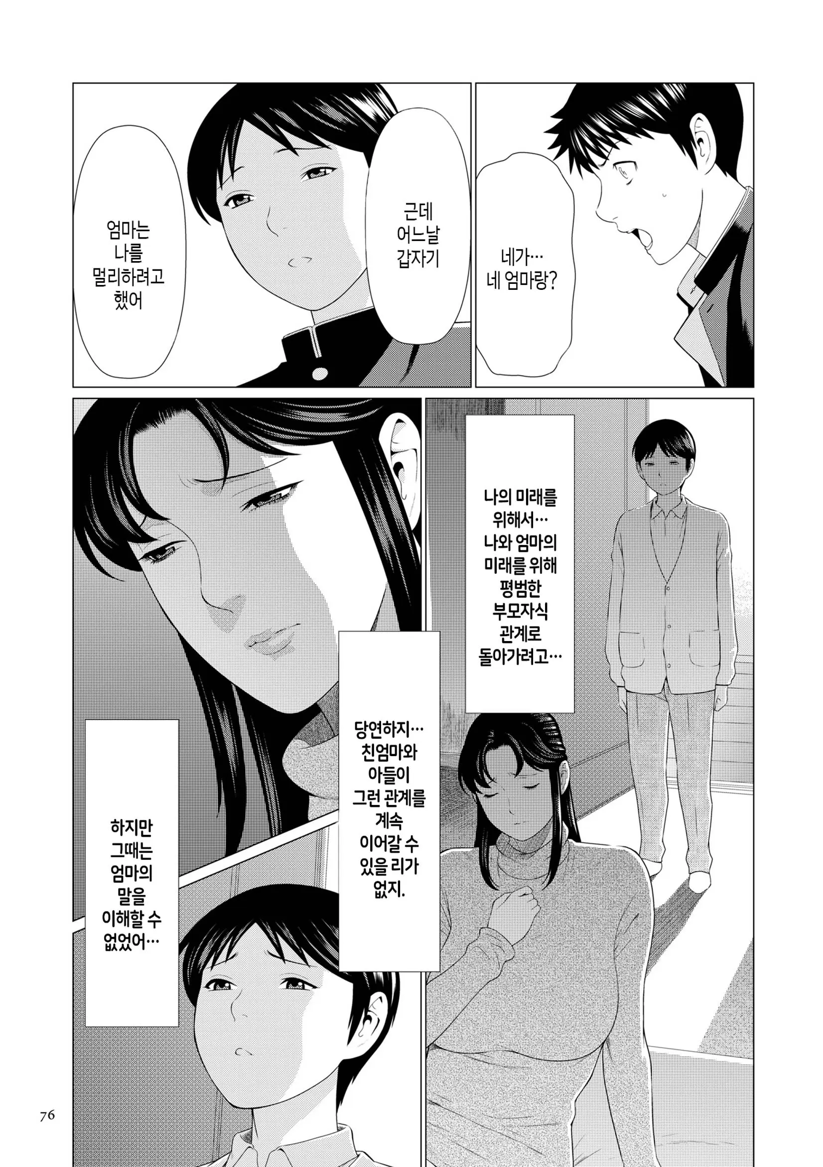 웹툰 이미지 74