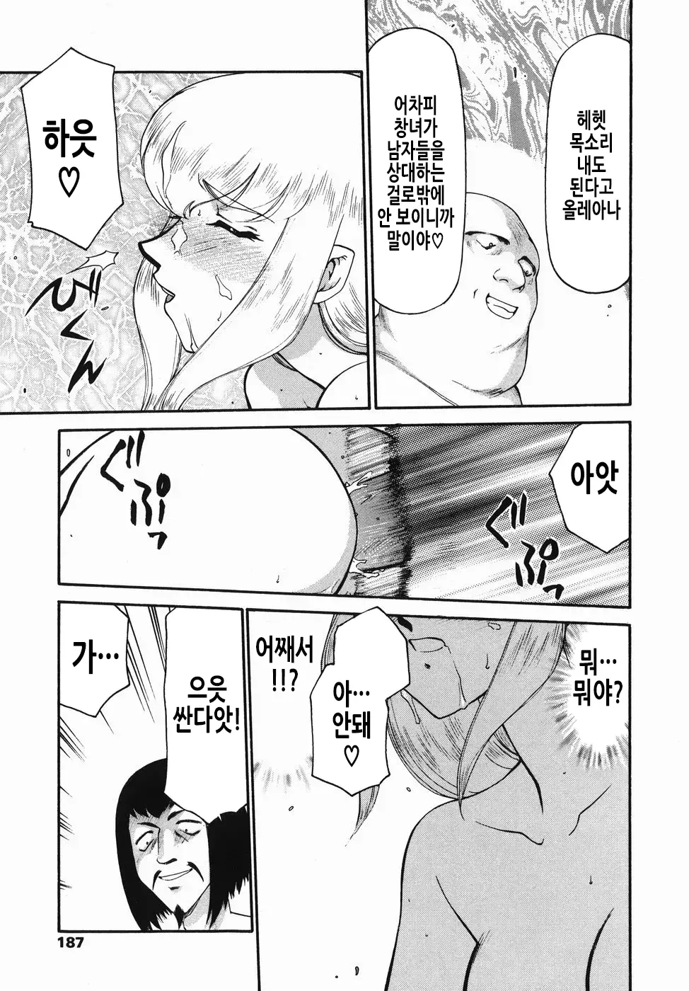 웹툰 이미지 187