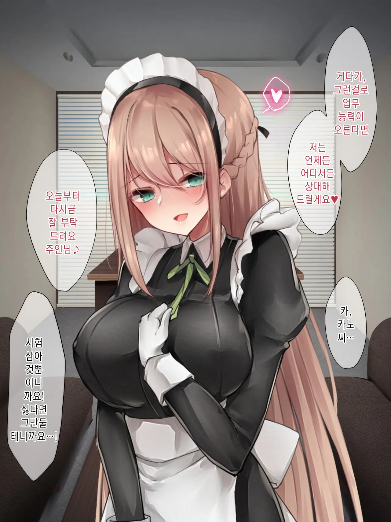 웹툰 이미지 81