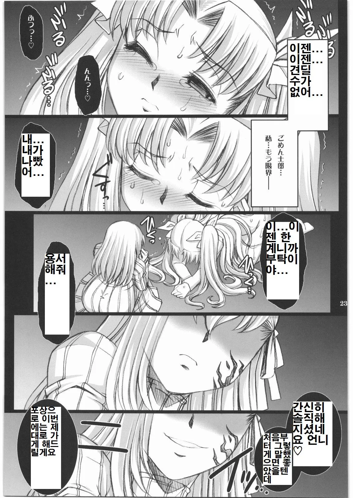 웹툰 이미지 16