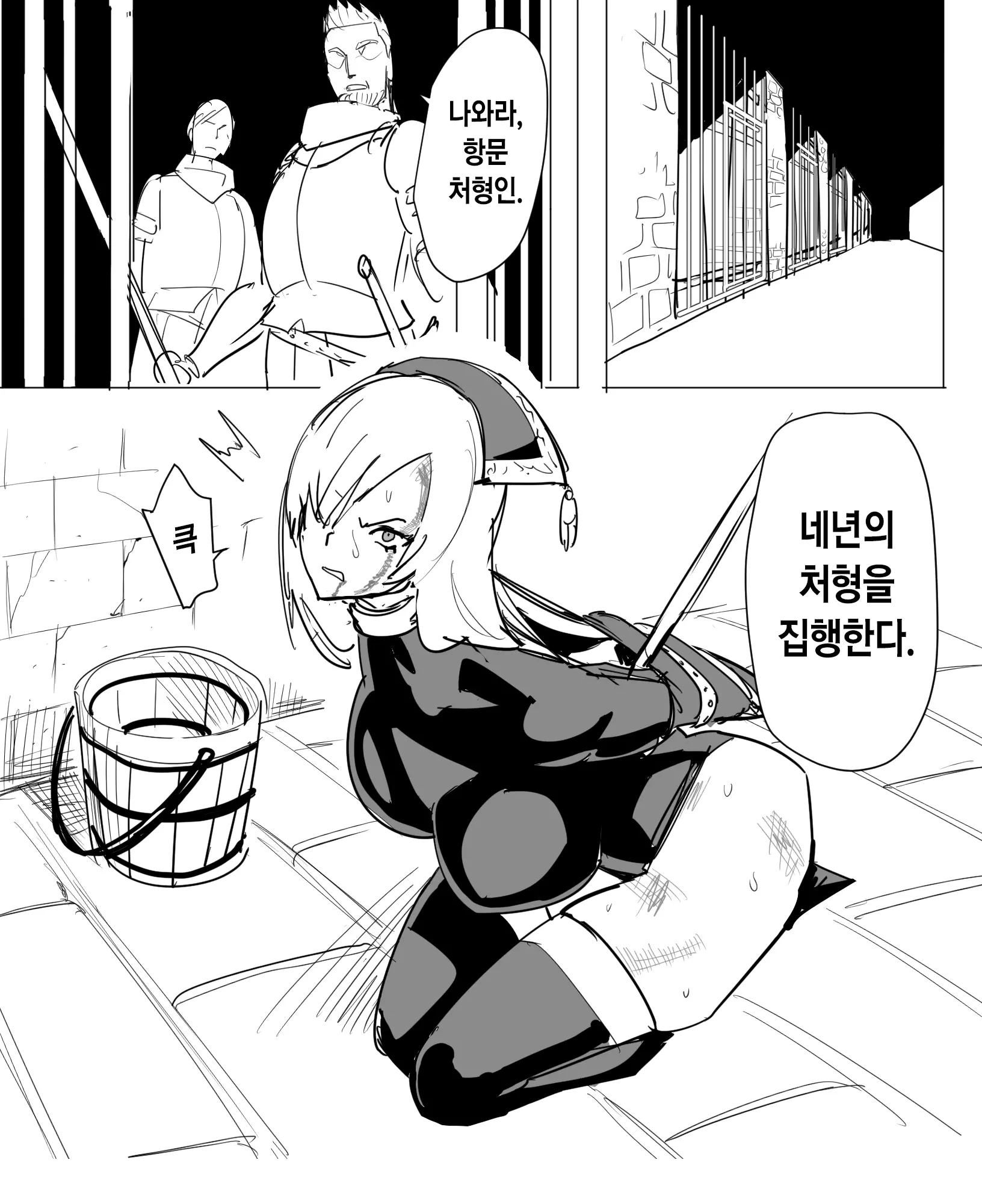 웹툰 이미지 23