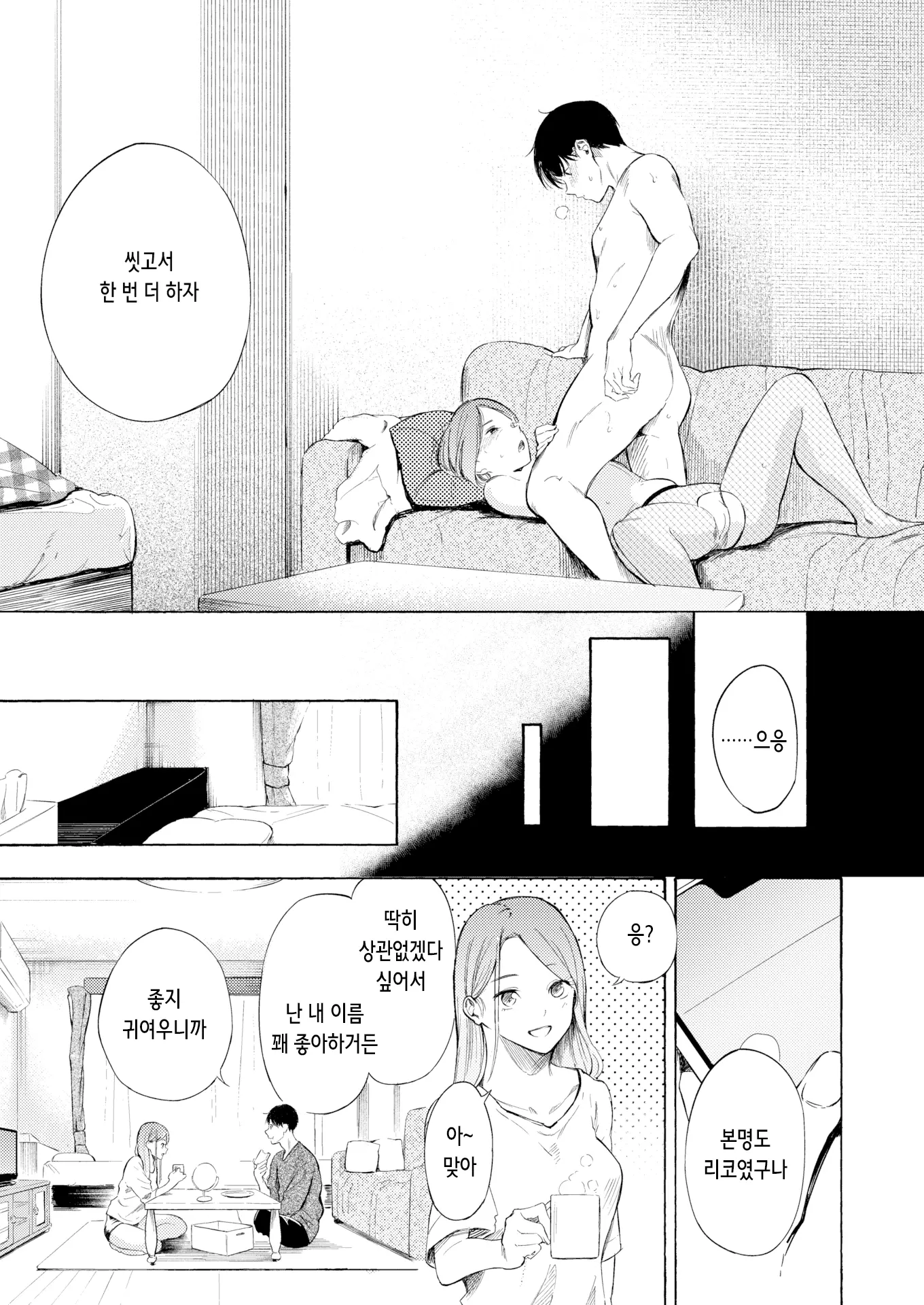웹툰 이미지 32