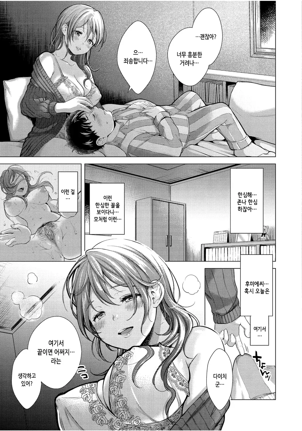 웹툰 이미지 182