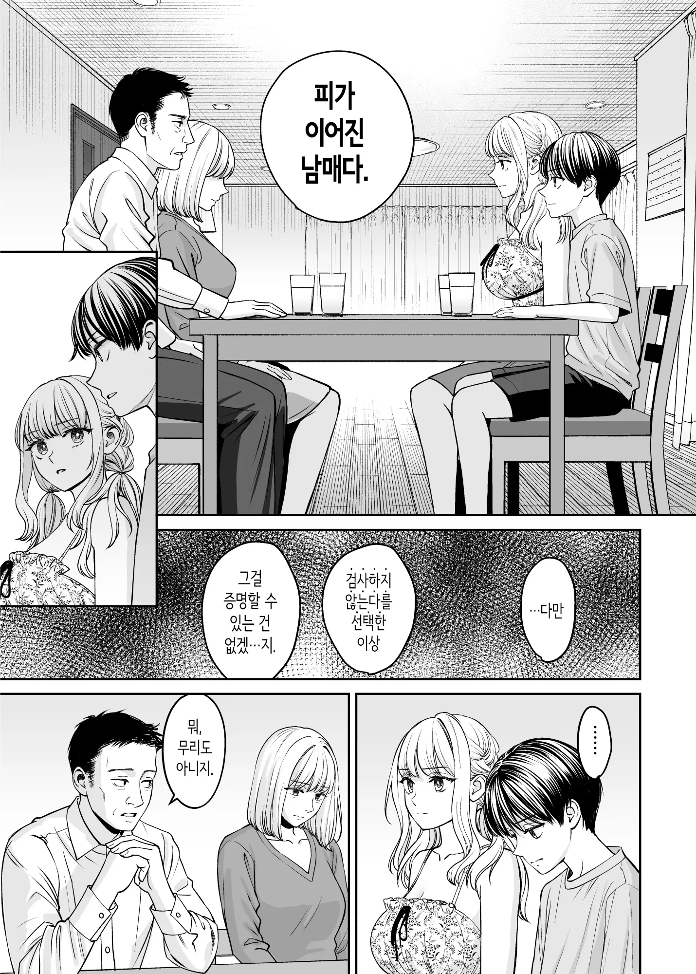 웹툰 이미지 78