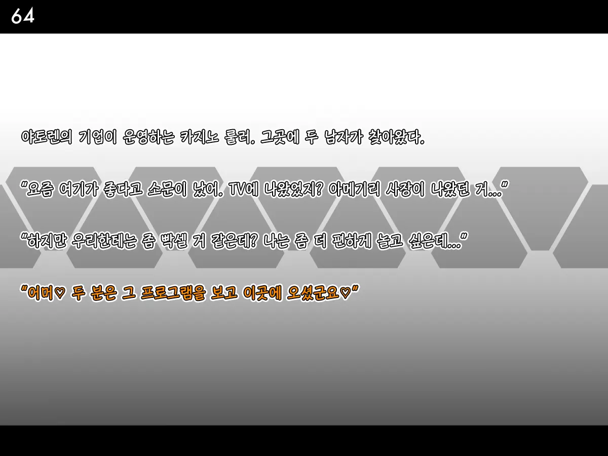 웹툰 이미지 64