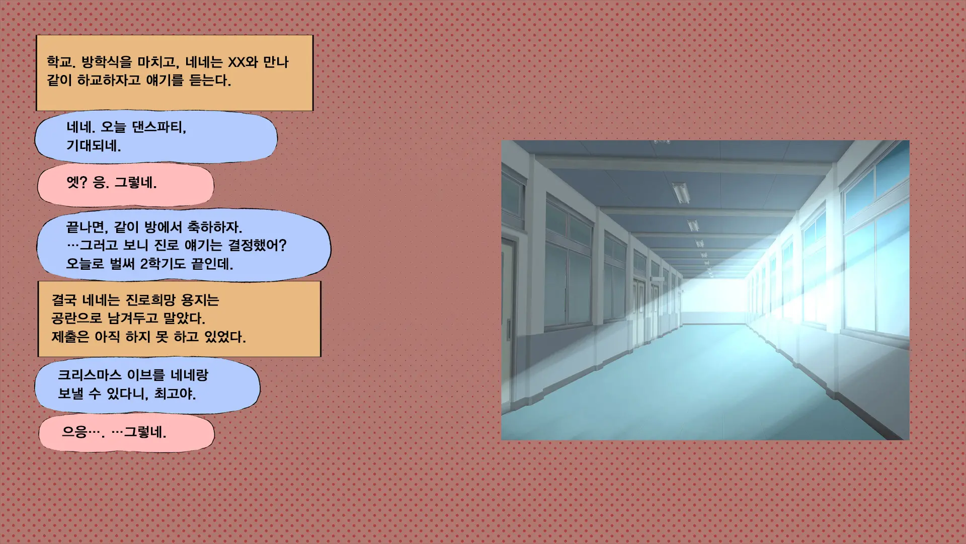 웹툰 이미지 184