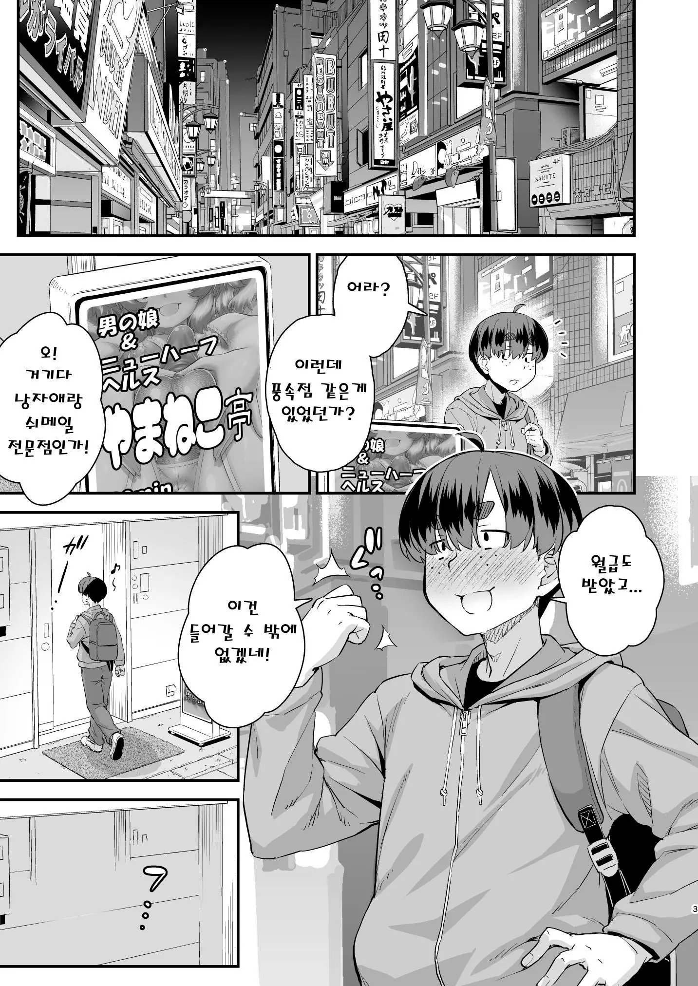 웹툰 이미지 2