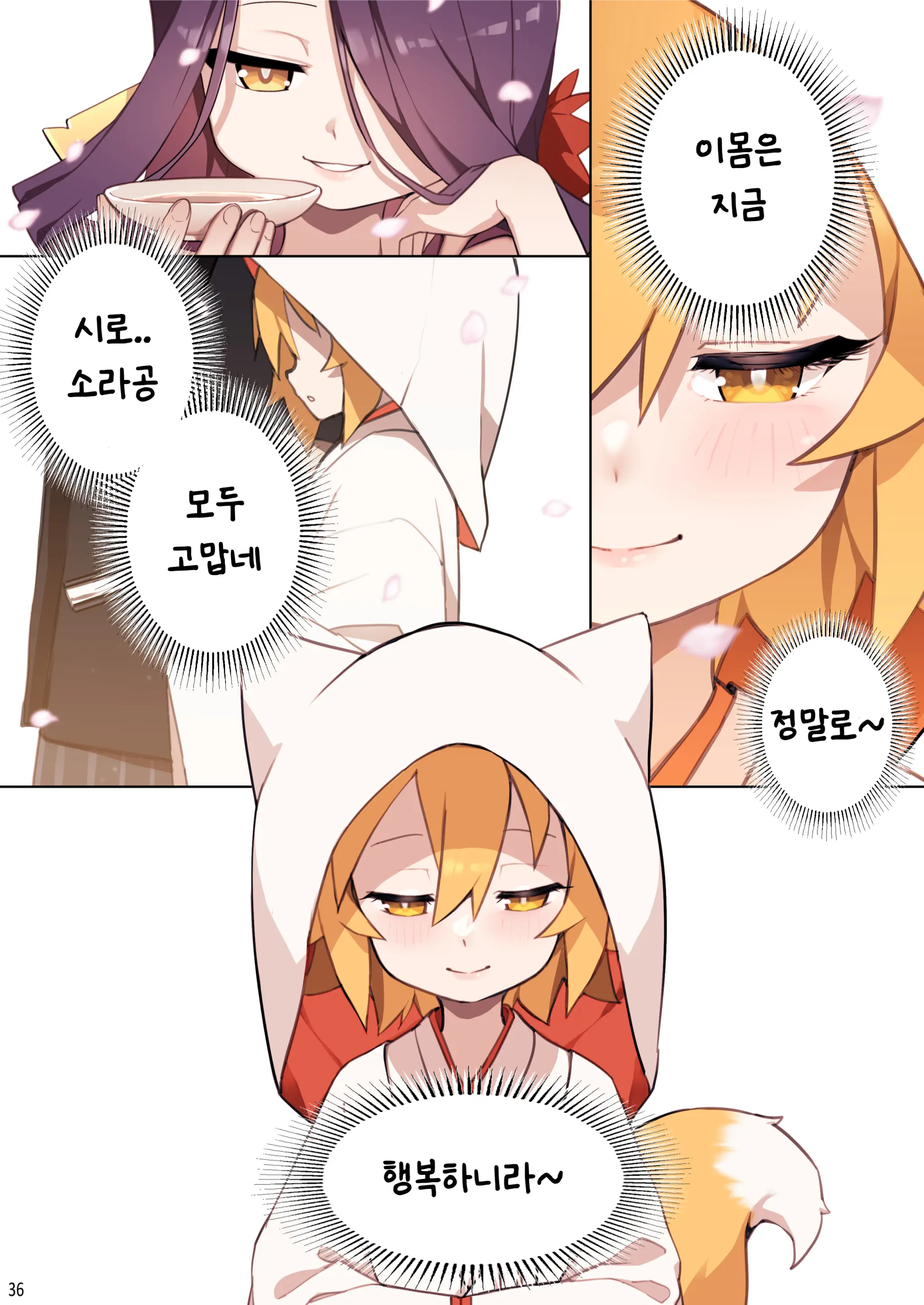 웹툰 이미지 37