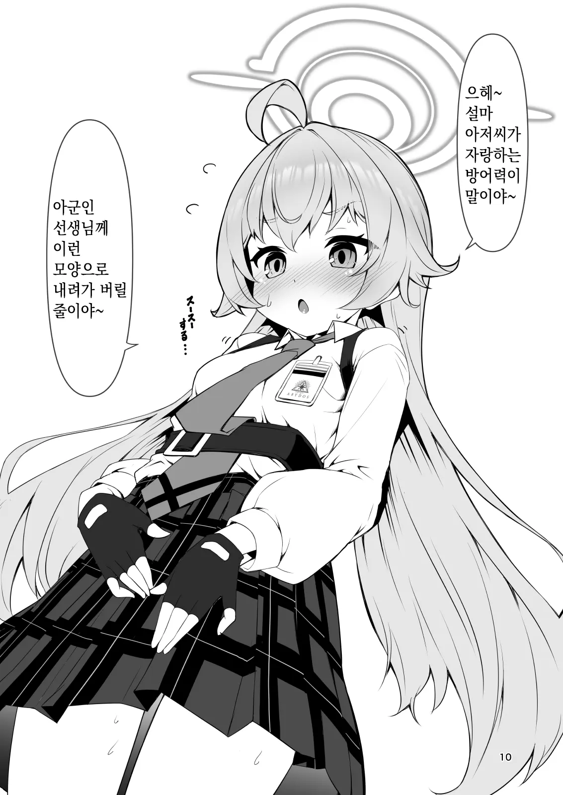웹툰 이미지 8