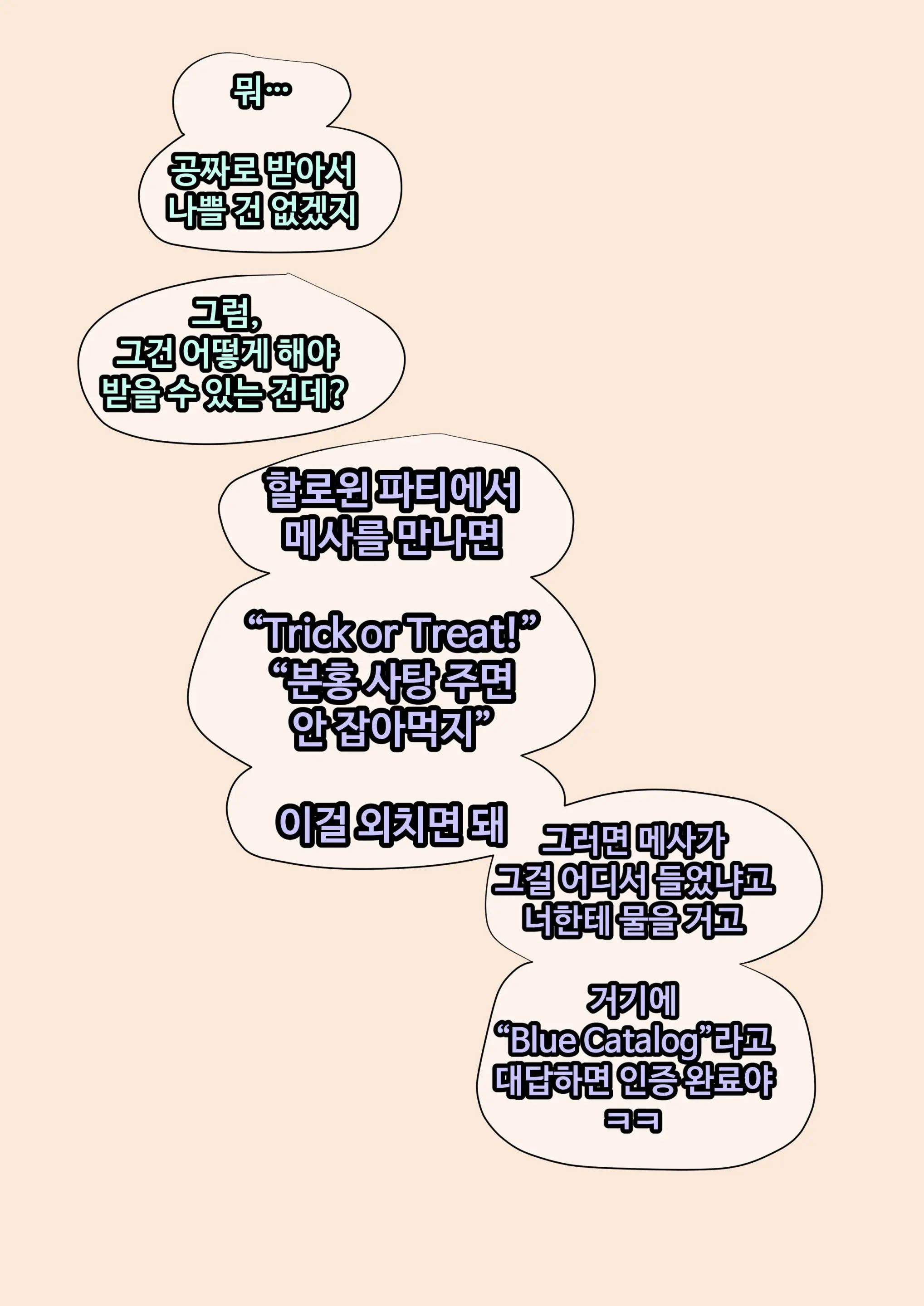 웹툰 이미지 20