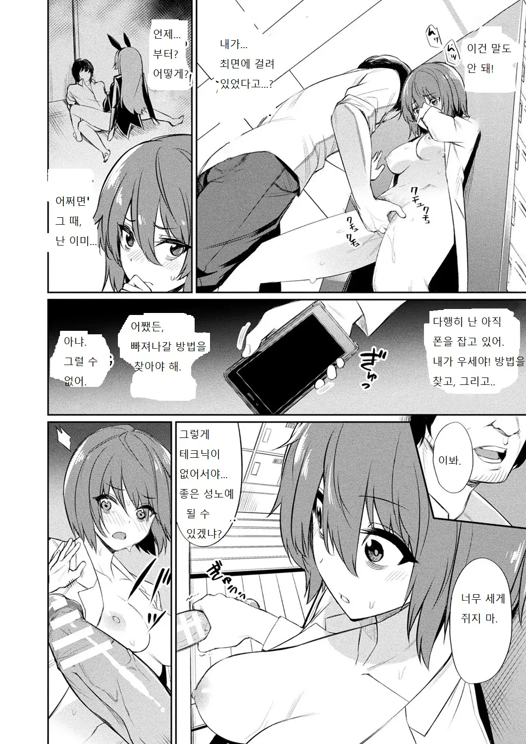 웹툰 이미지 7
