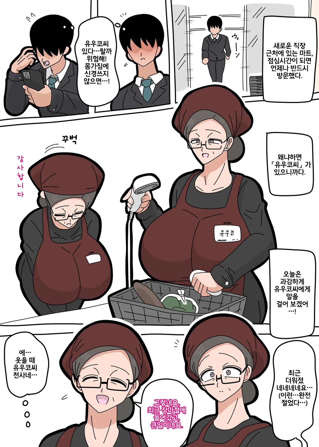 웹툰 이미지 0