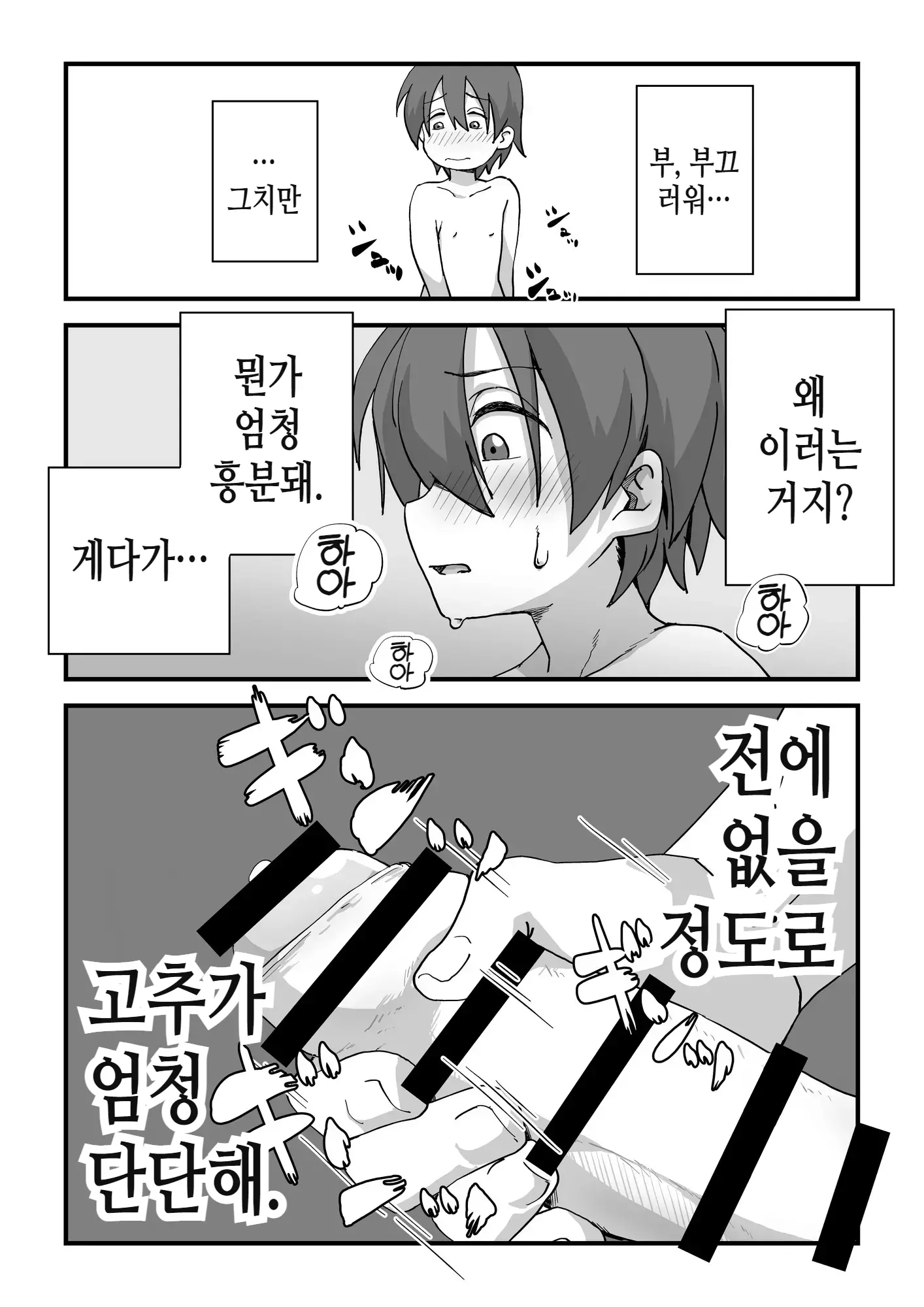 웹툰 이미지 43
