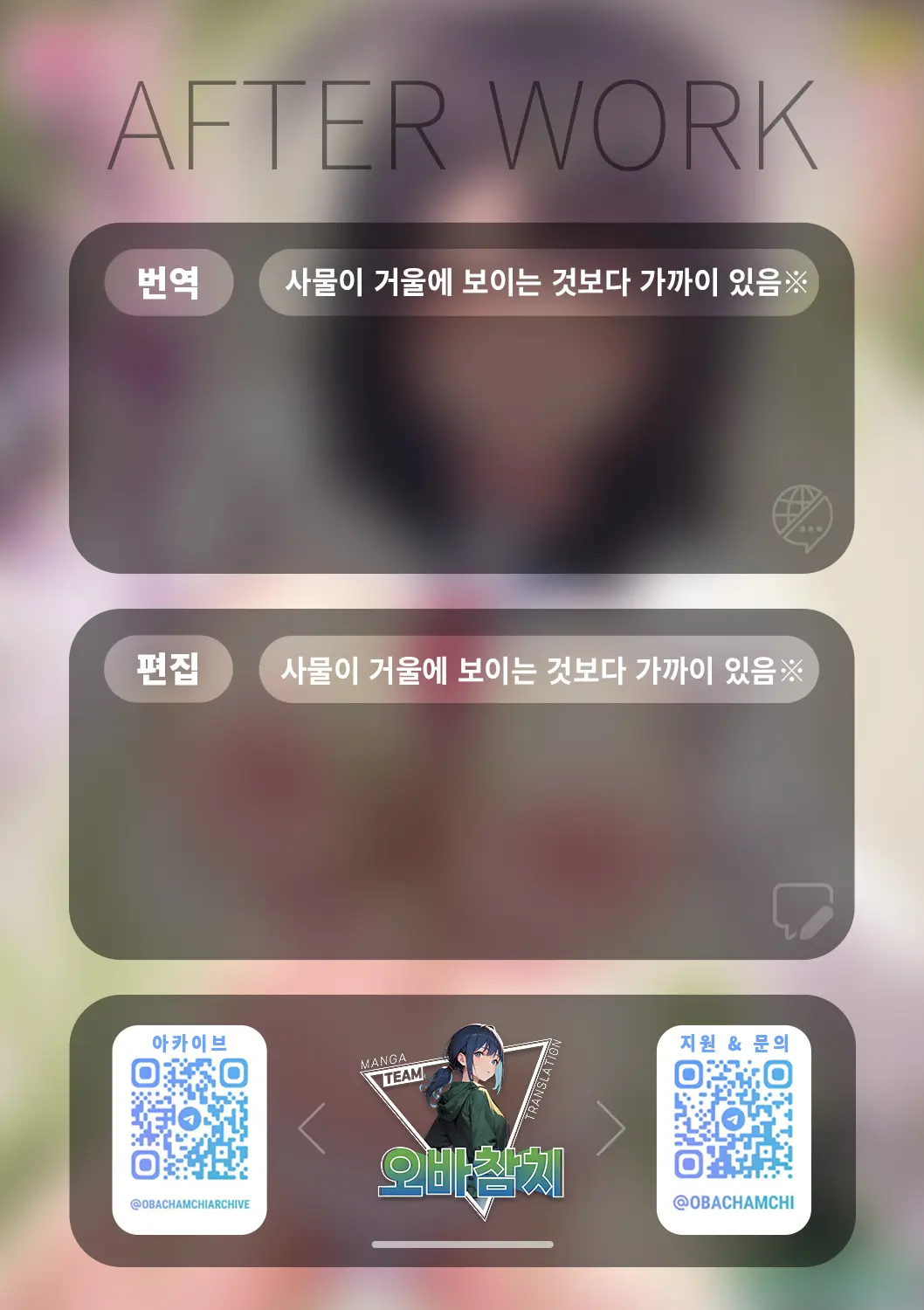웹툰 이미지 208