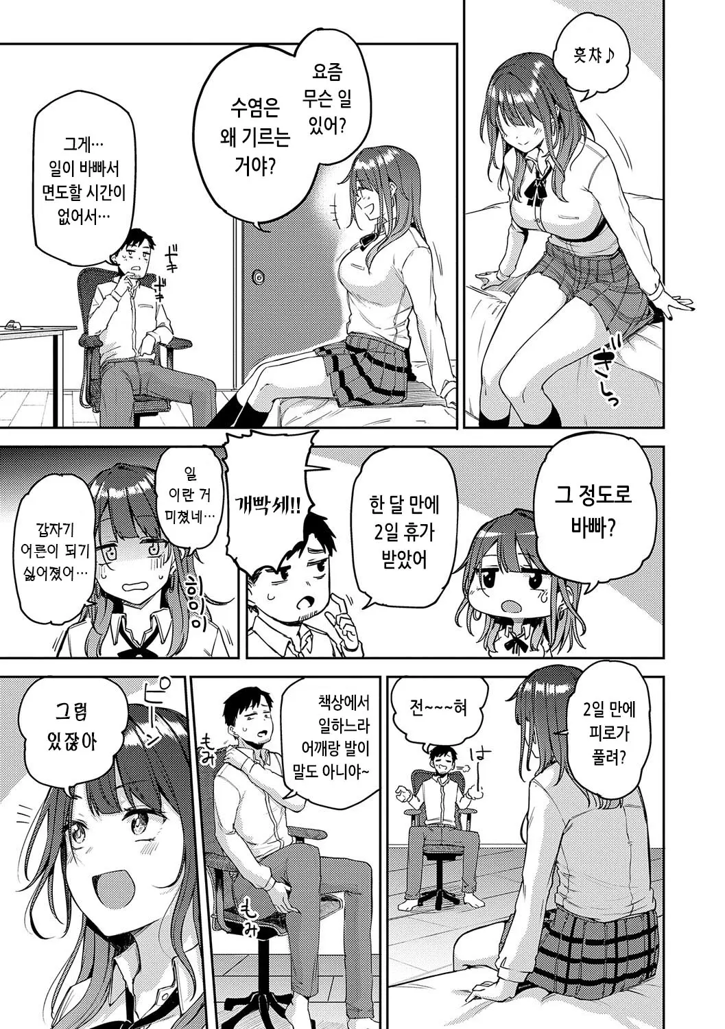 웹툰 이미지 45