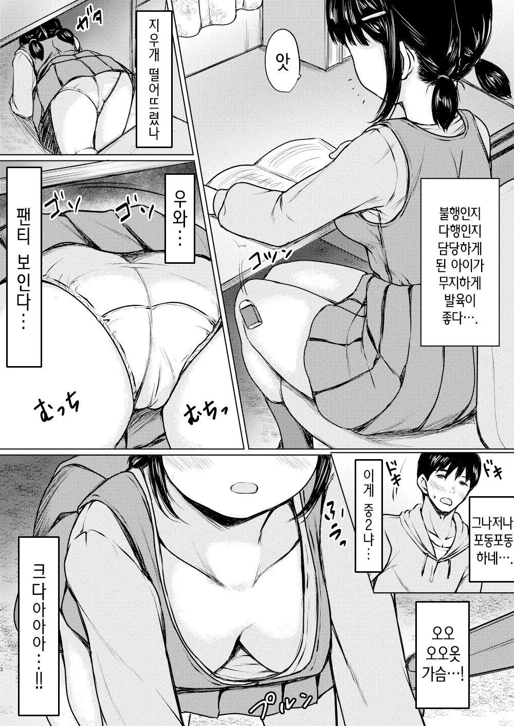 웹툰 이미지 2