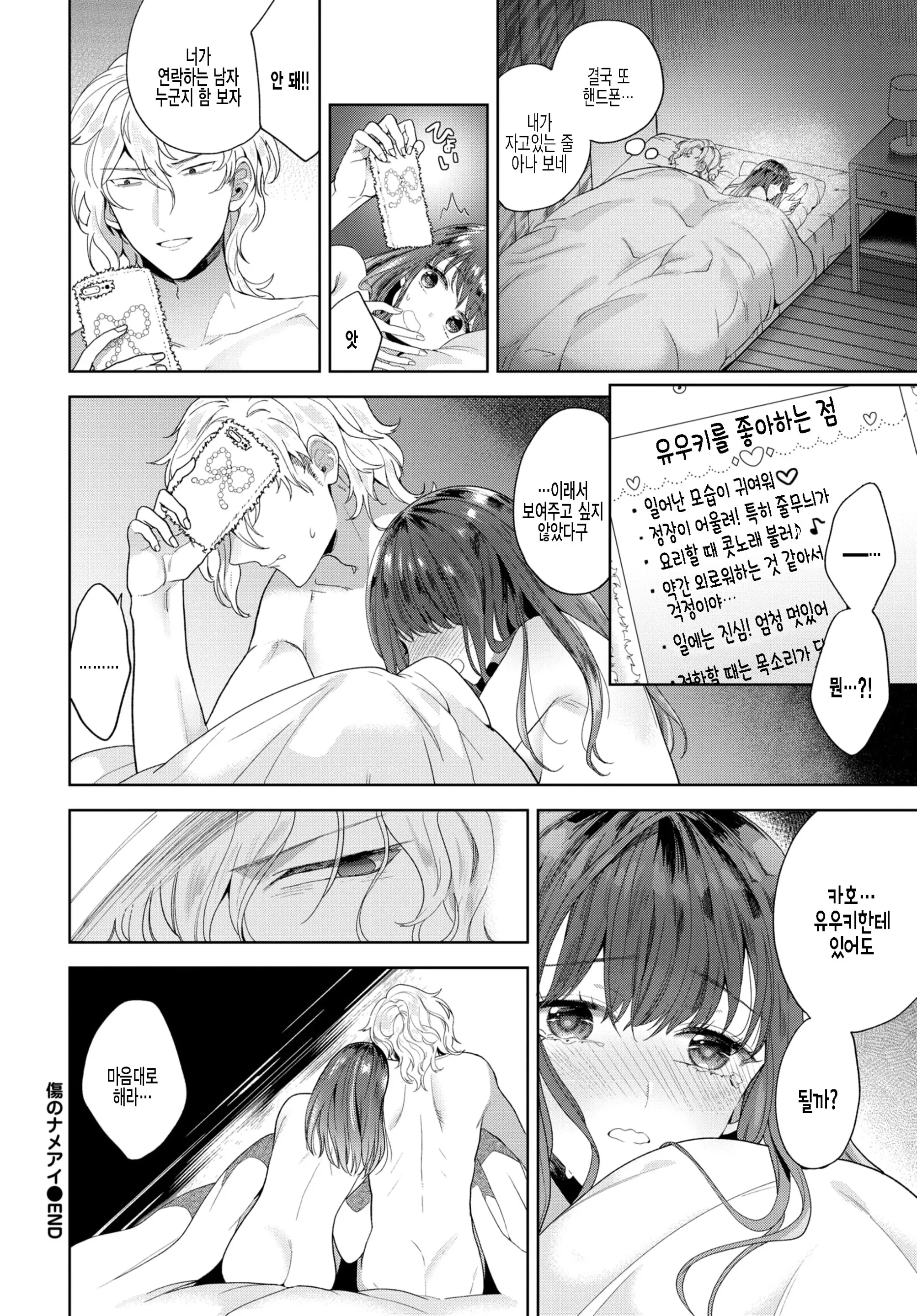 웹툰 이미지 19