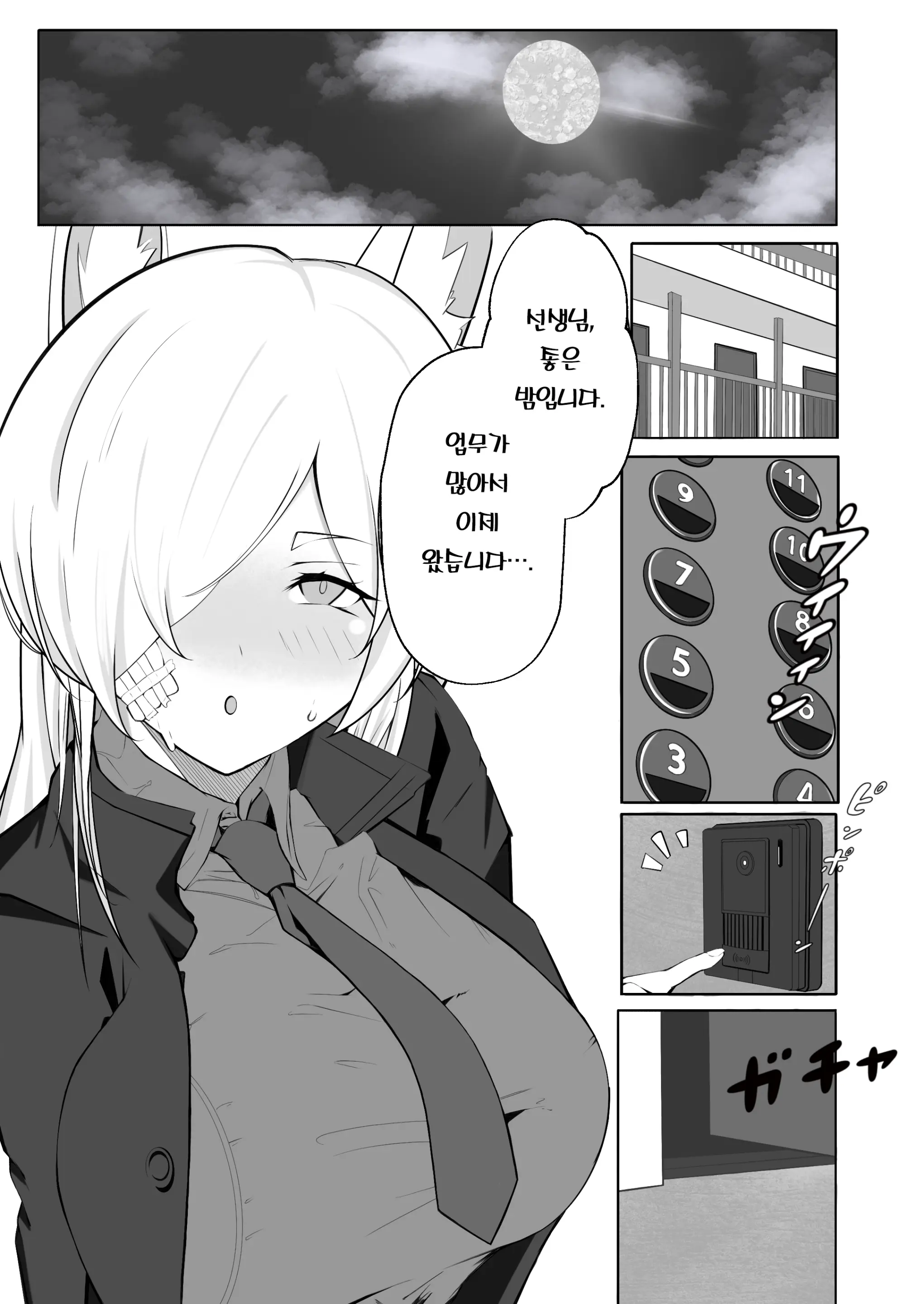 웹툰 이미지 1