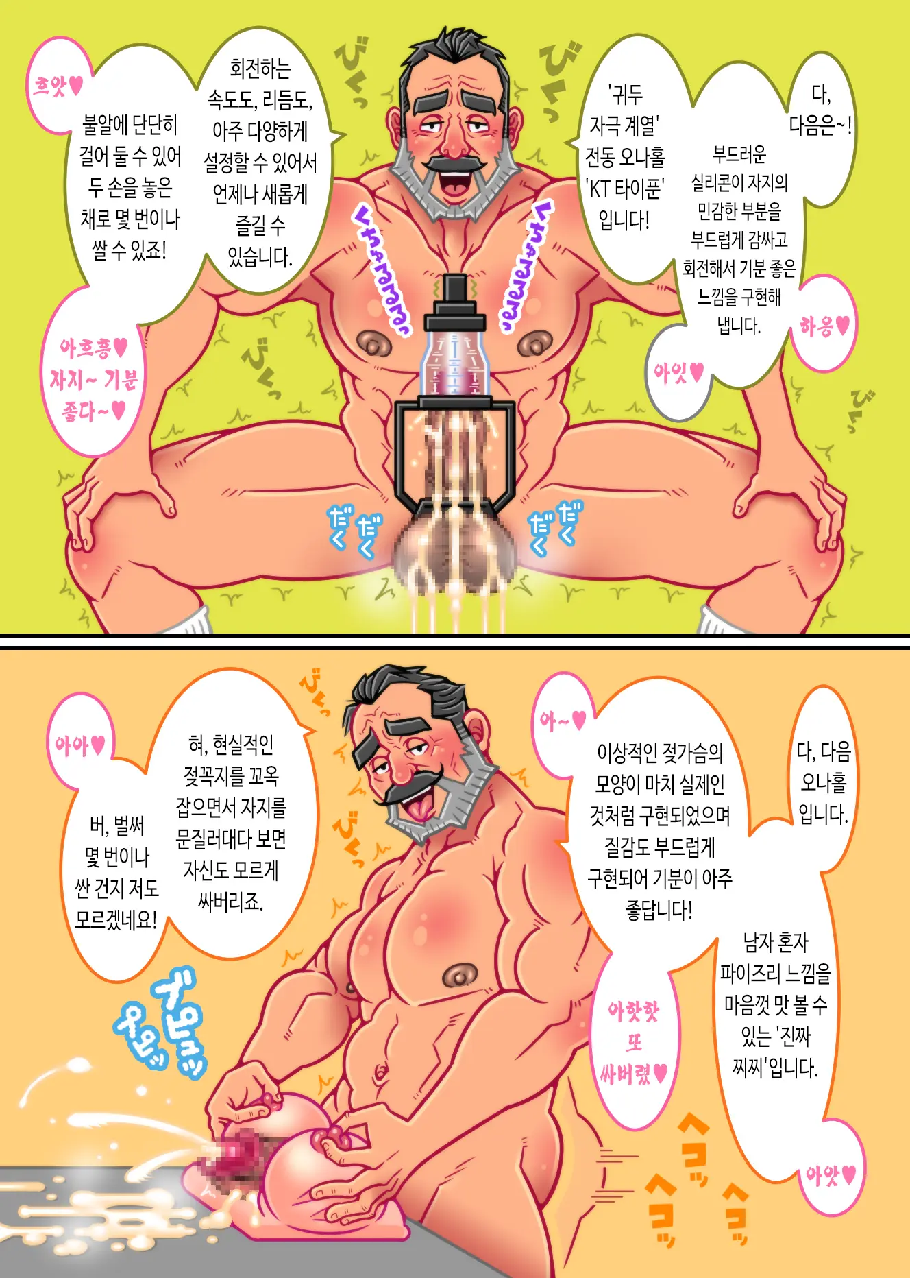 웹툰 이미지 8