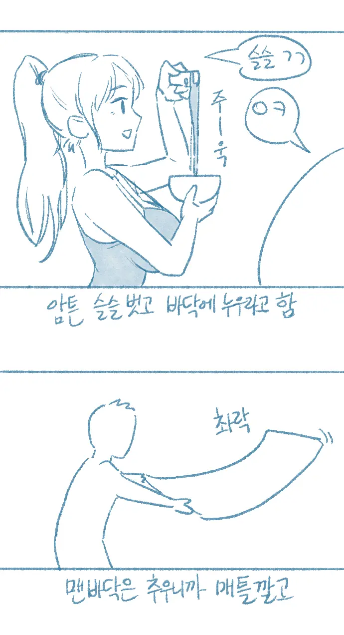 웹툰 이미지 21