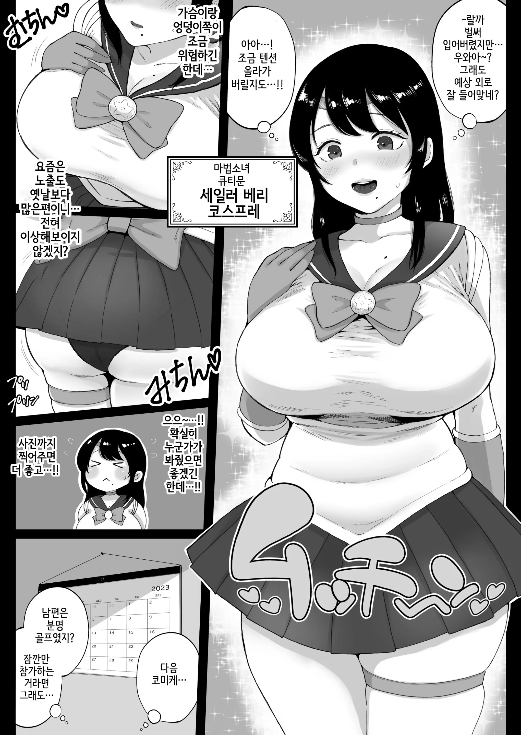 웹툰 이미지 5