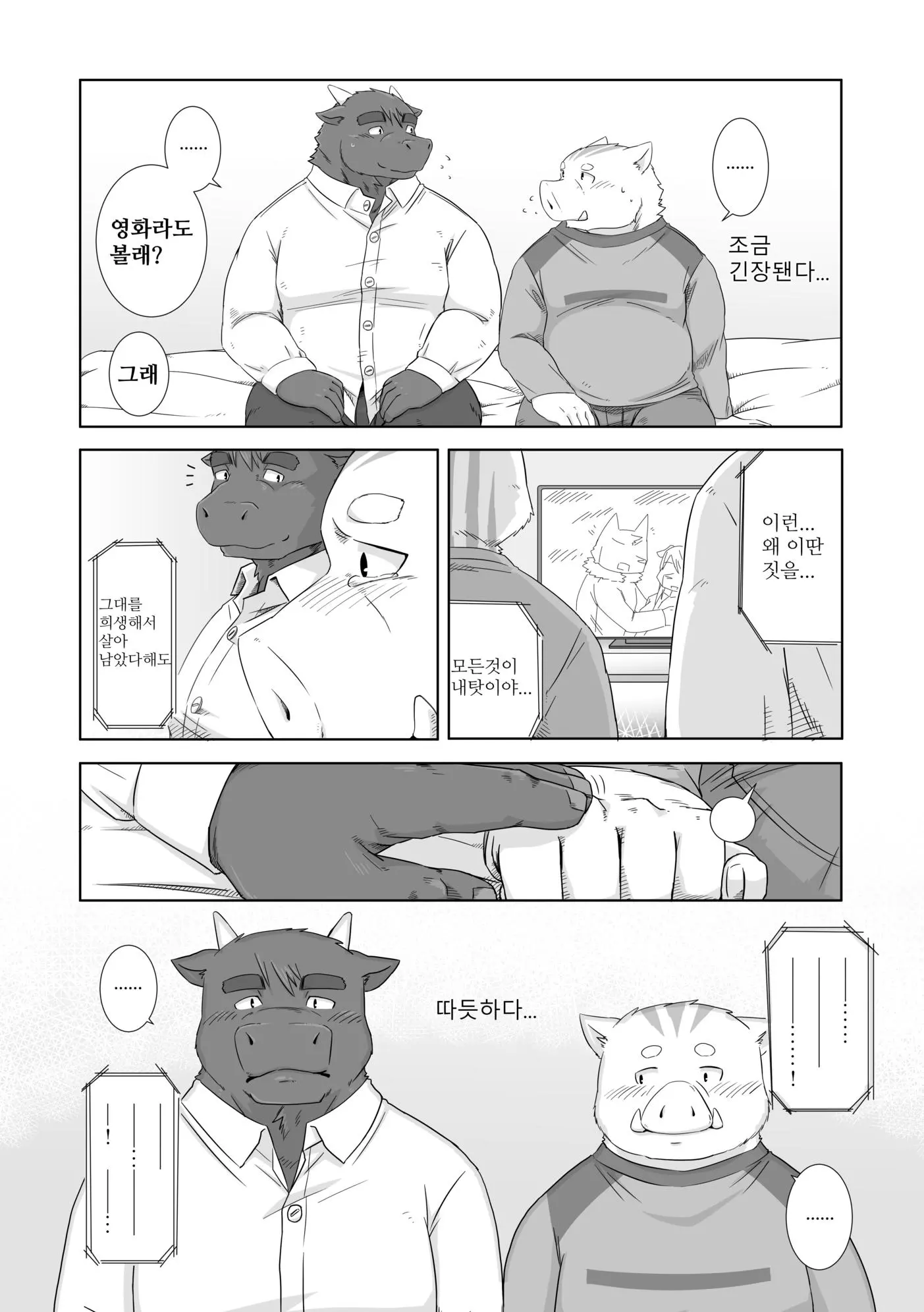 웹툰 이미지 3
