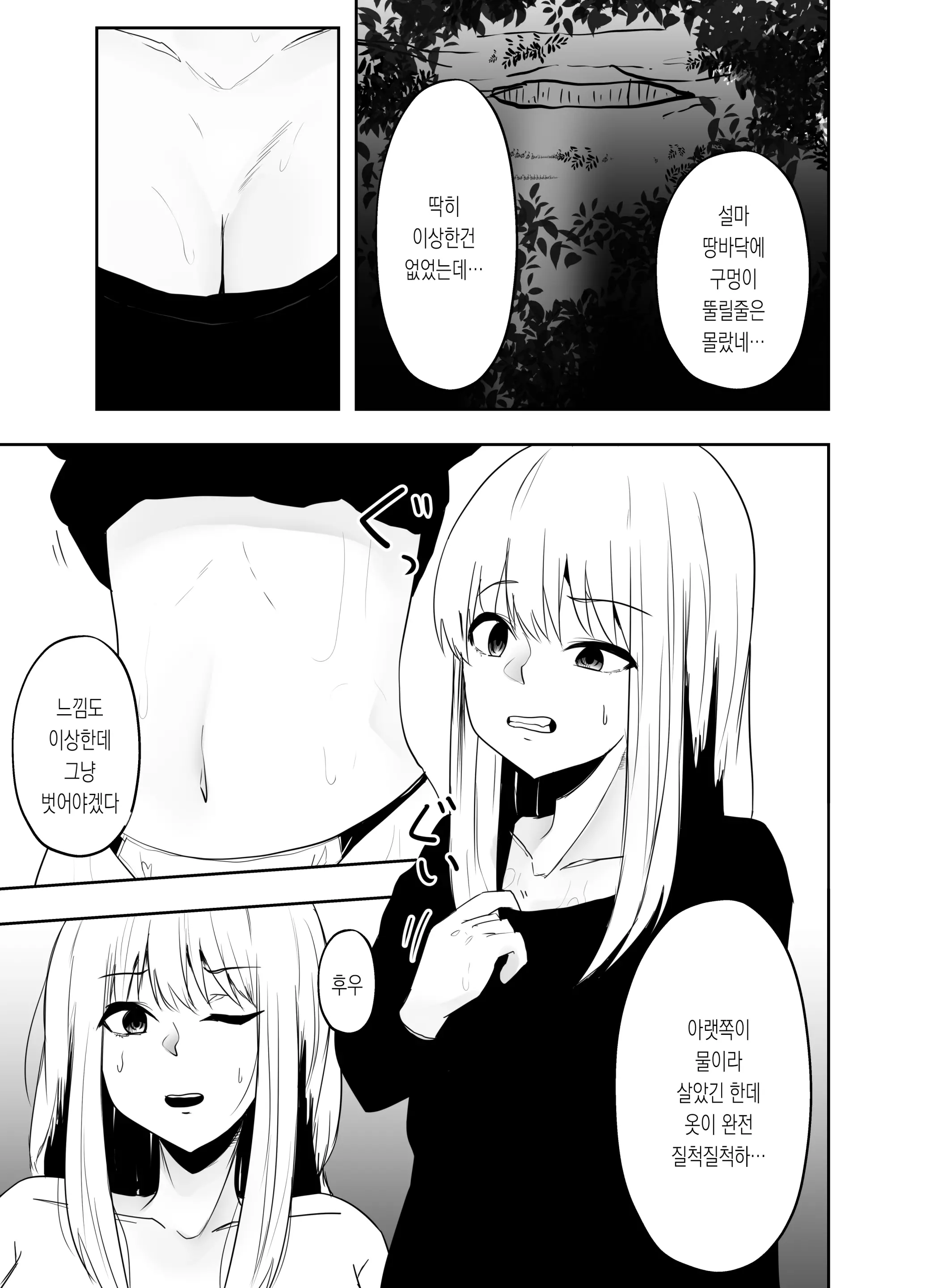 웹툰 이미지 3