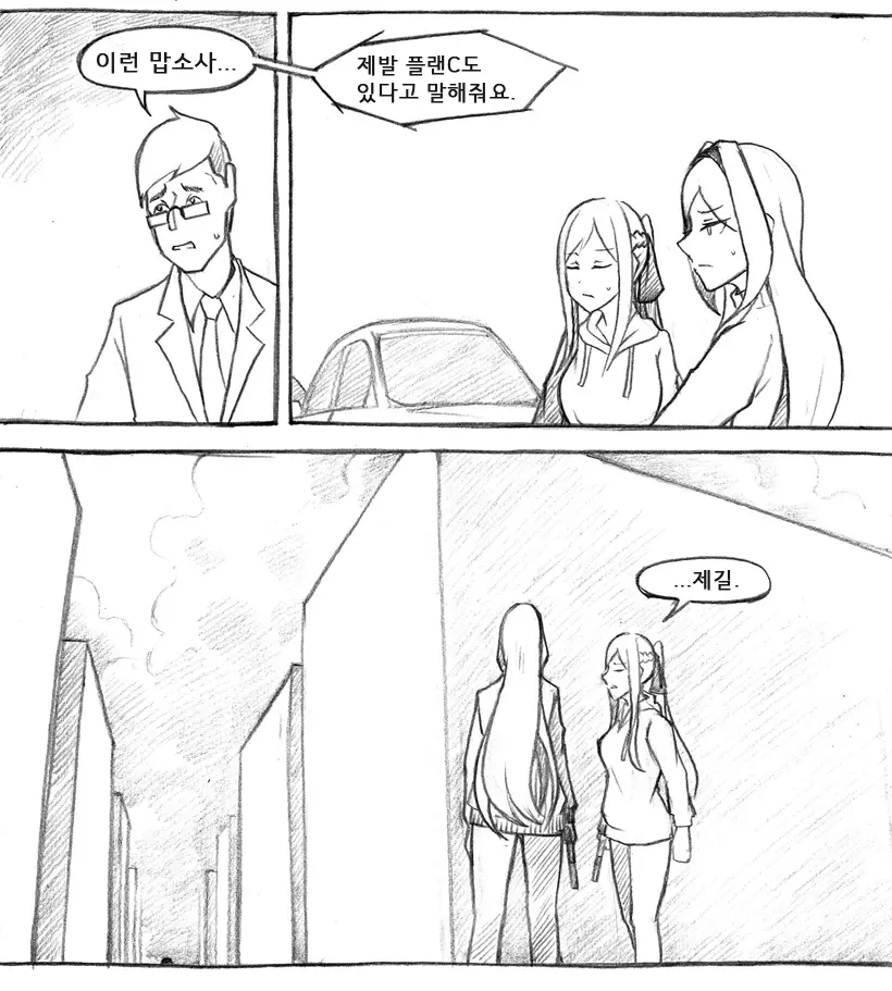 웹툰 이미지 385