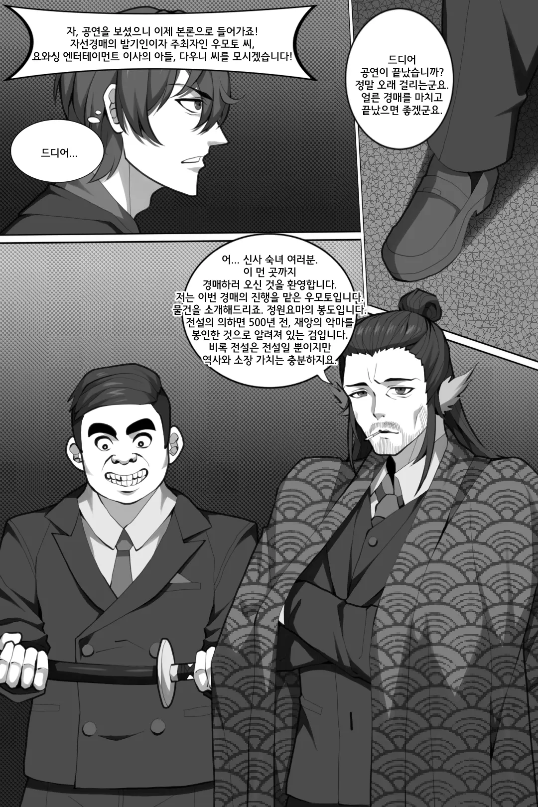 웹툰 이미지 2