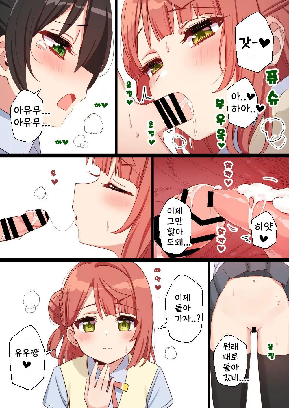 웹툰 이미지 3