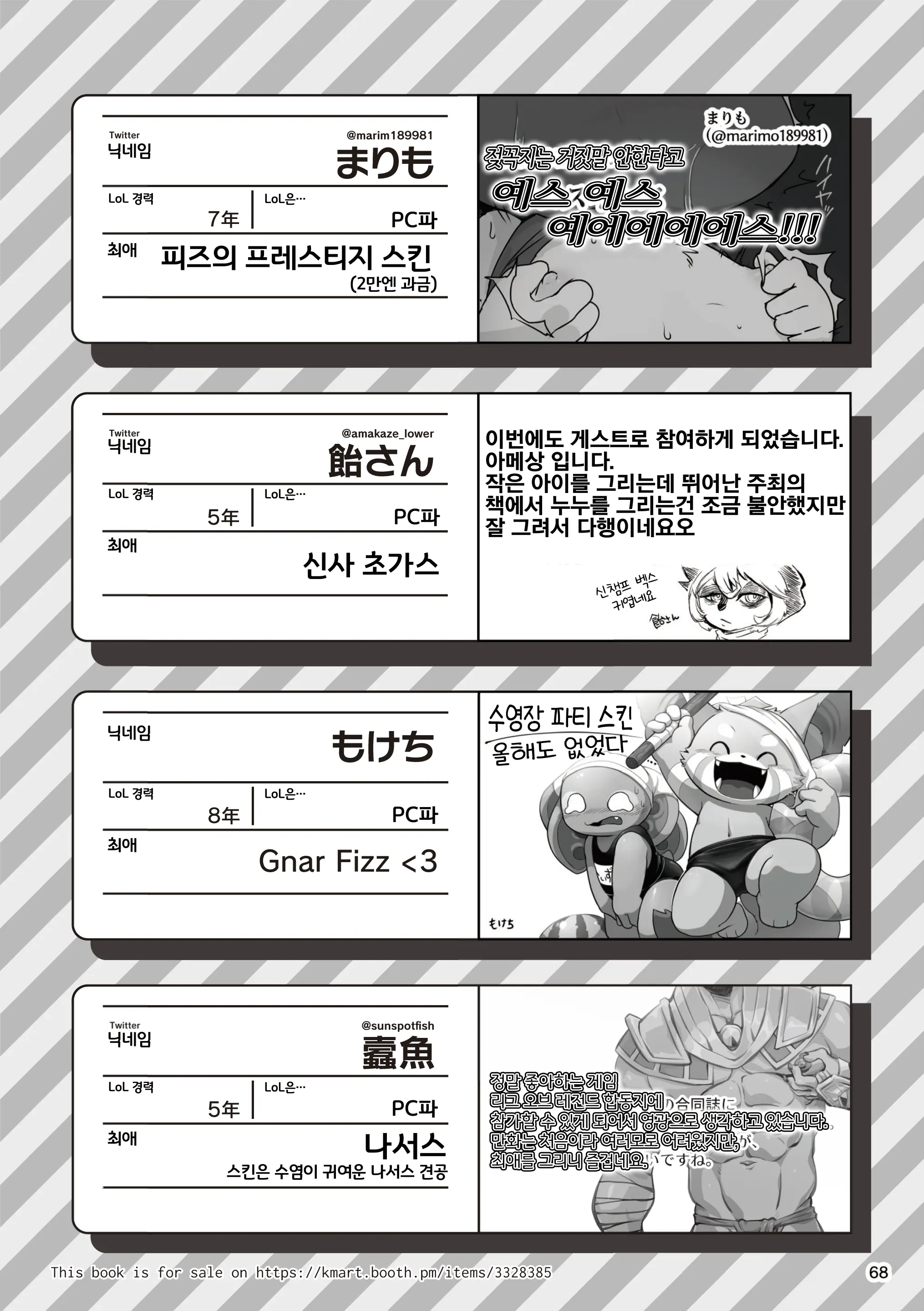 웹툰 이미지 67
