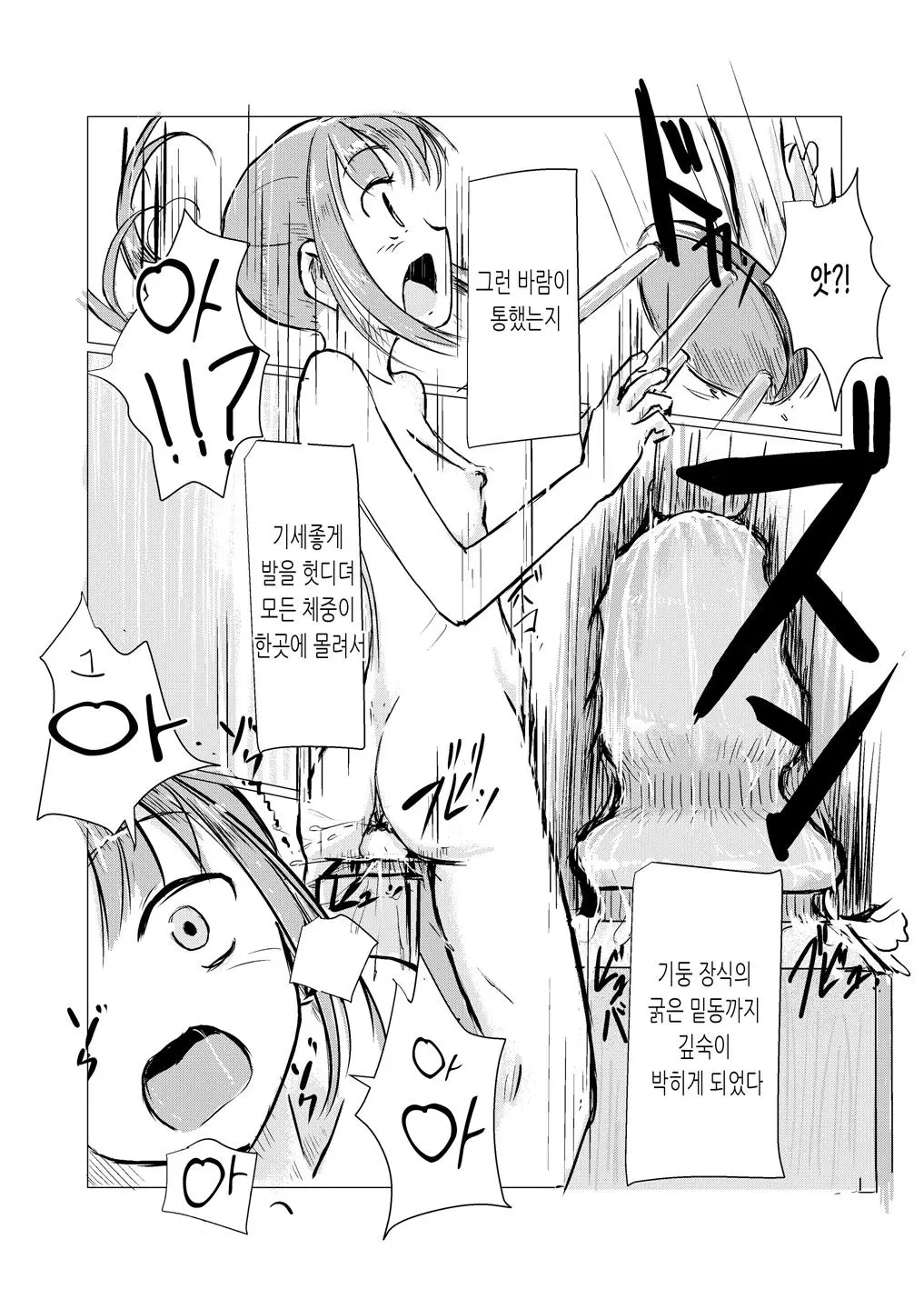 웹툰 이미지 16