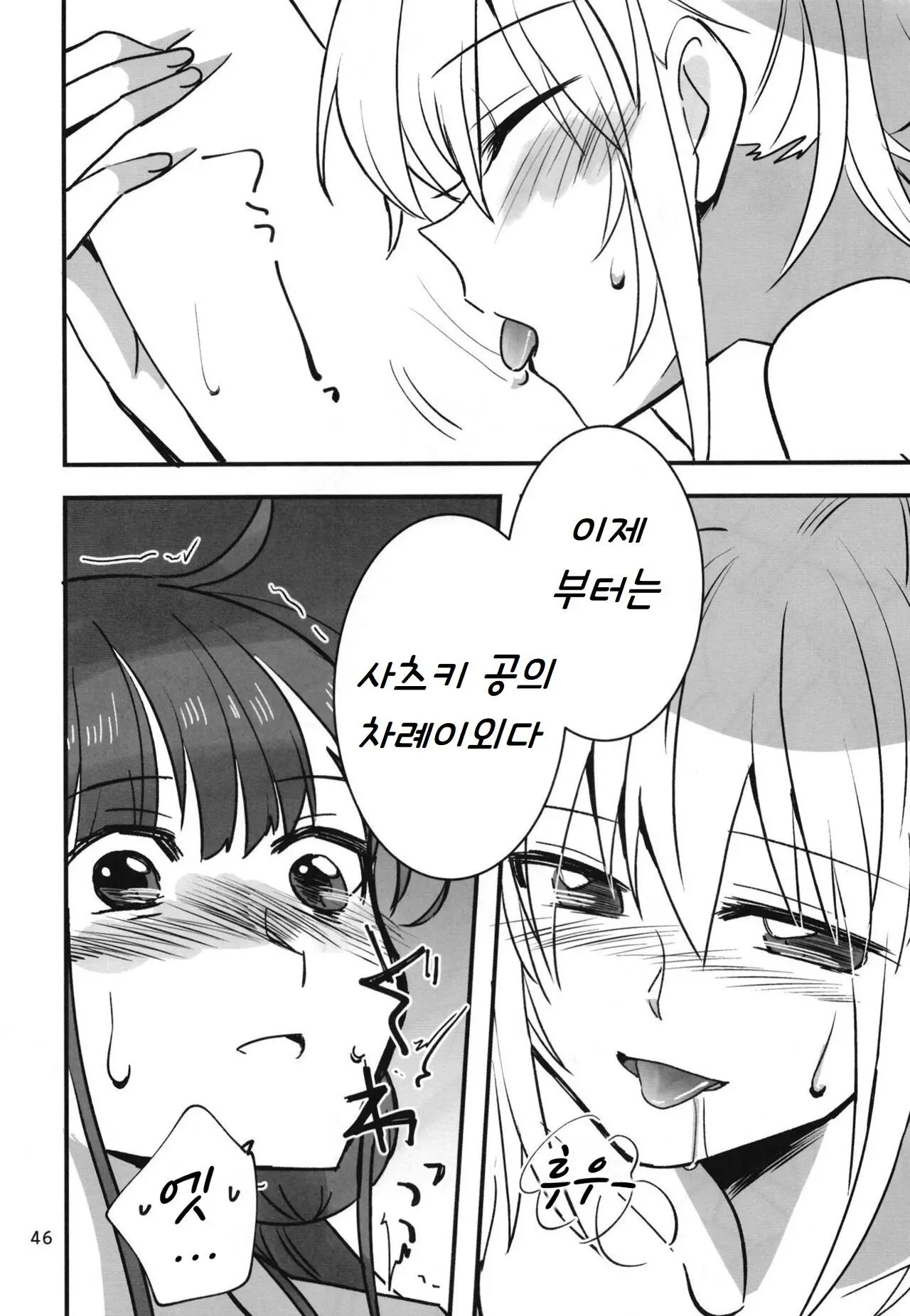 웹툰 이미지 44